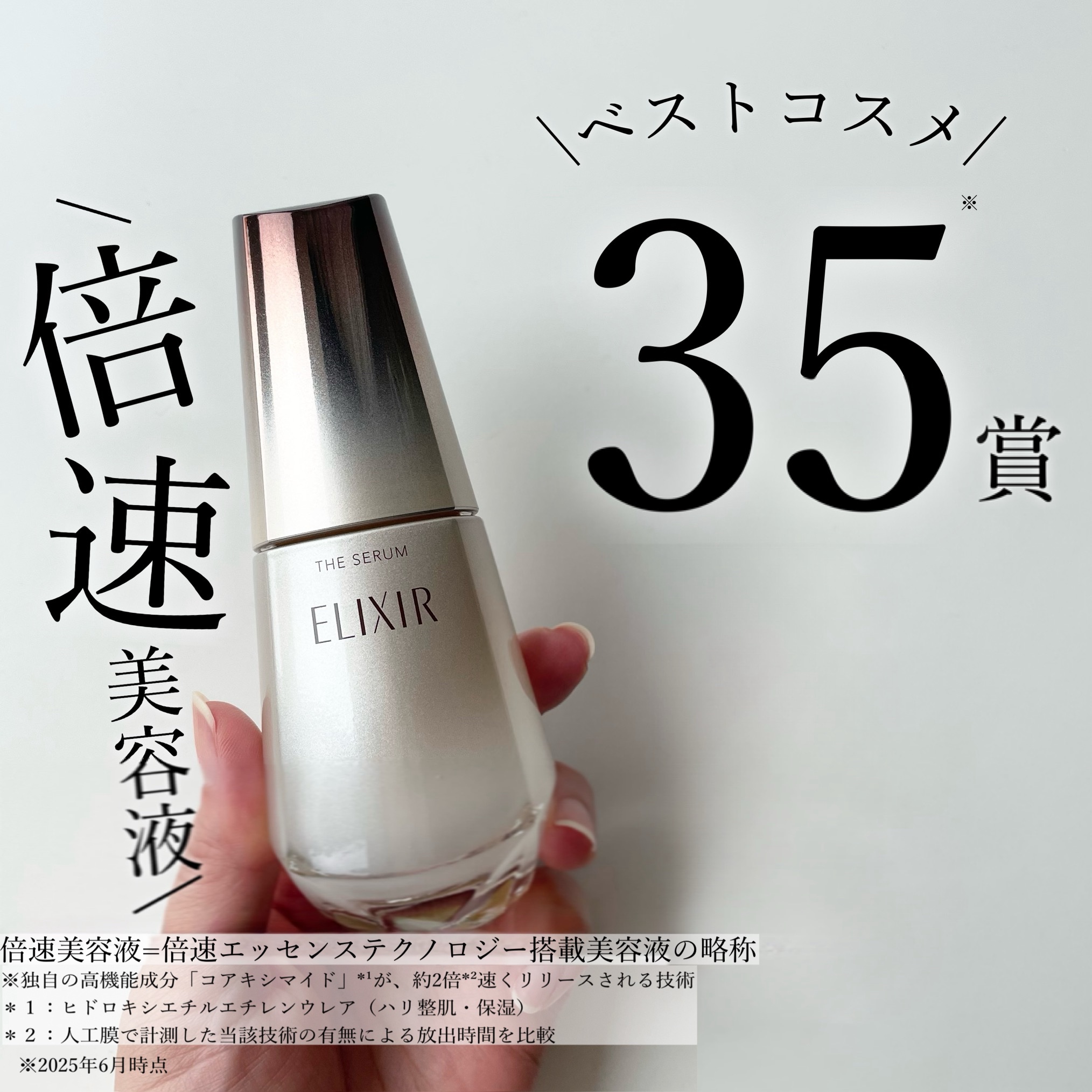 エリクシール　ザ セラム aa（医薬部外品）/エリクシール/美容液を使ったクチコミ（1枚目）