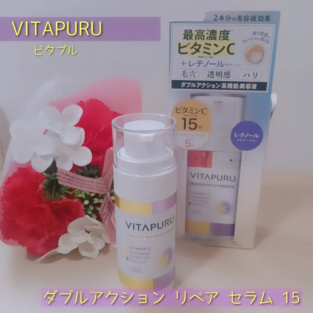 ビタプル ダブルアクション リペアセラム 15/VITAPURU/美容液を使ったクチコミ(1枚目)