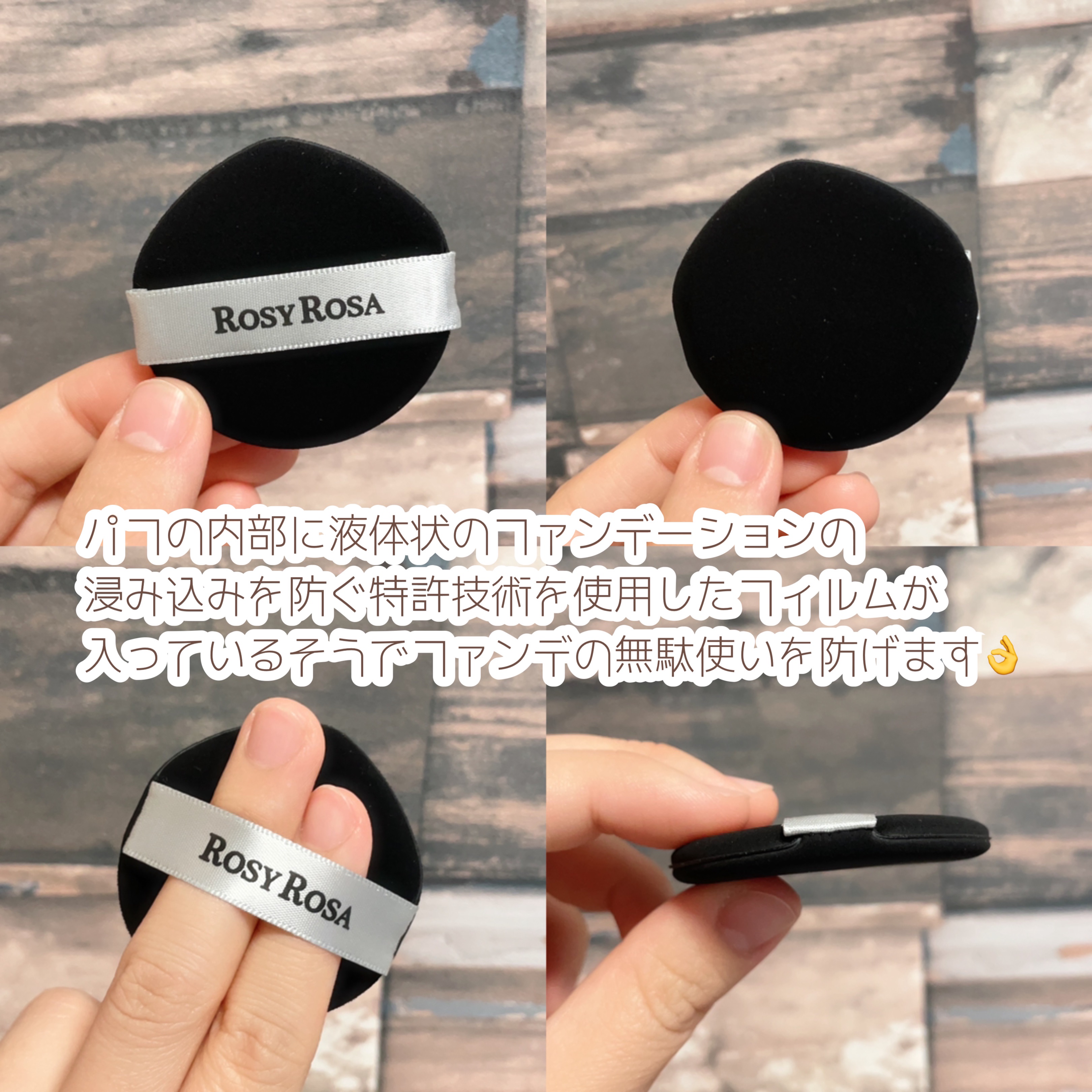 マルチファンデパフ2P 〈スリム〉/ロージーローザ/パフ・スポンジを使ったクチコミ（2枚目）