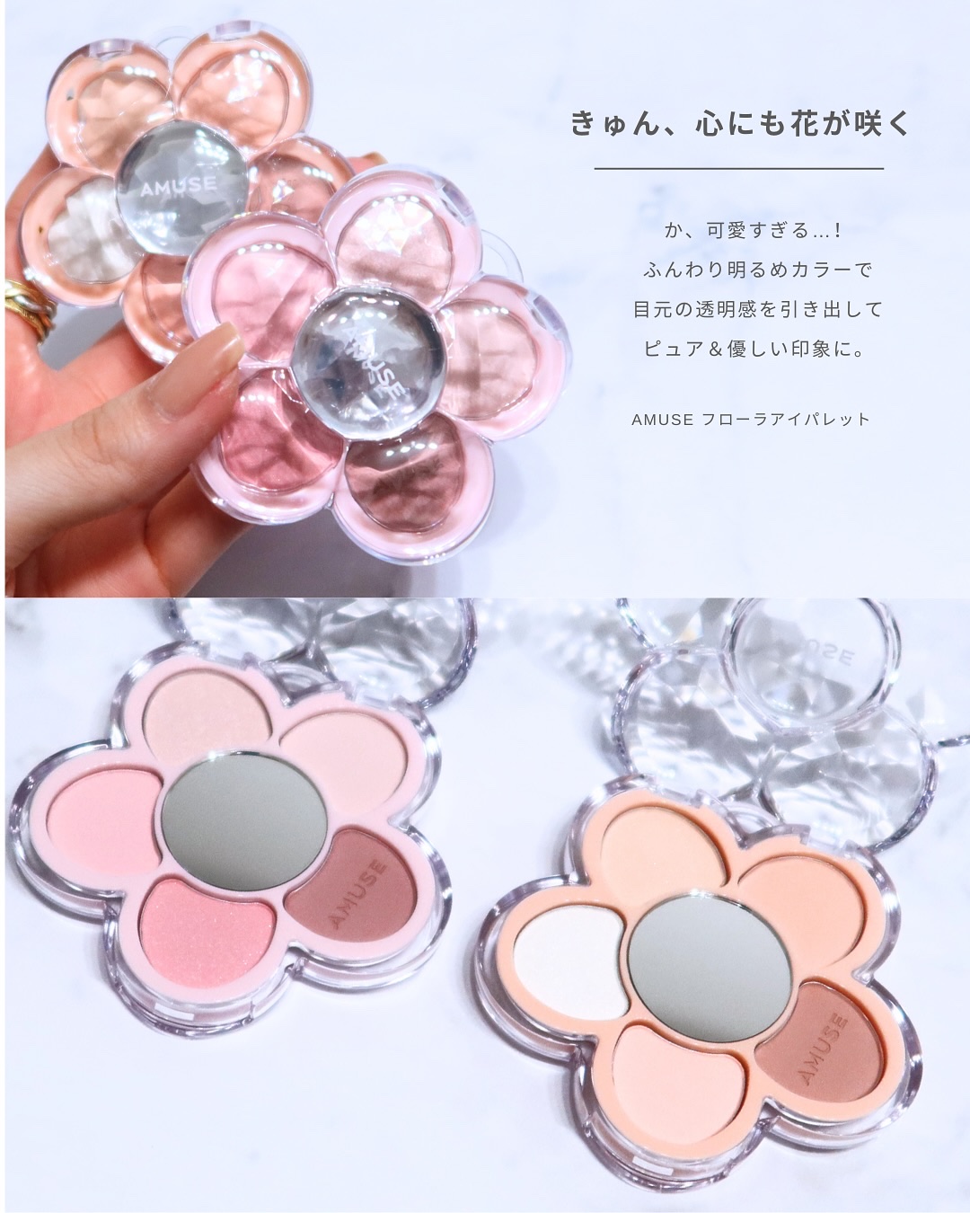 フローラアイパレット/AMUSE/アイシャドウを使ったクチコミ（2枚目）