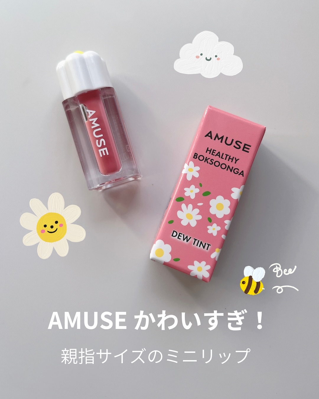 デューティント/AMUSE/リップティントを使ったクチコミ（2枚目）