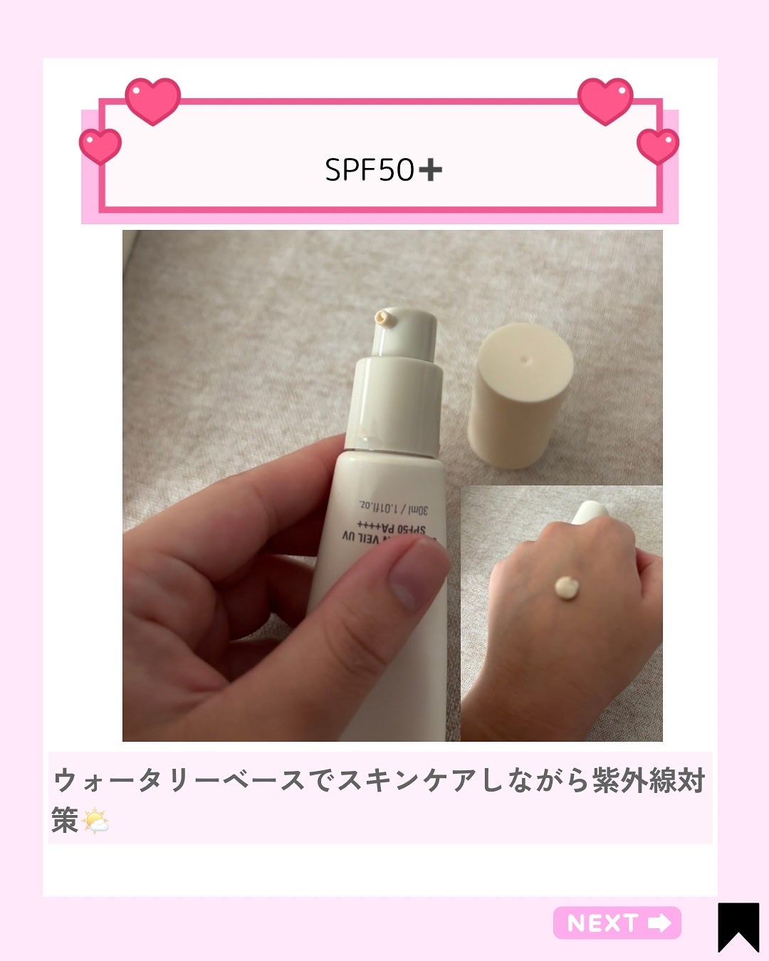 Kana on LIPS 「\紫外線ケア×保湿ケアを両立できるベース/みずみずしい使い心地..」(2枚目)