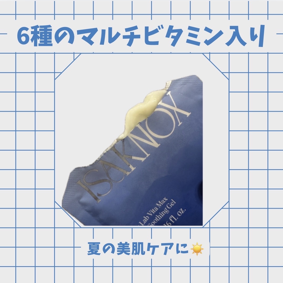 NOX LAB ビタマックス アイシング スージングジェル/ISAKNOX(イザノックス)/フェイスクリームを使ったクチコミ（3枚目）