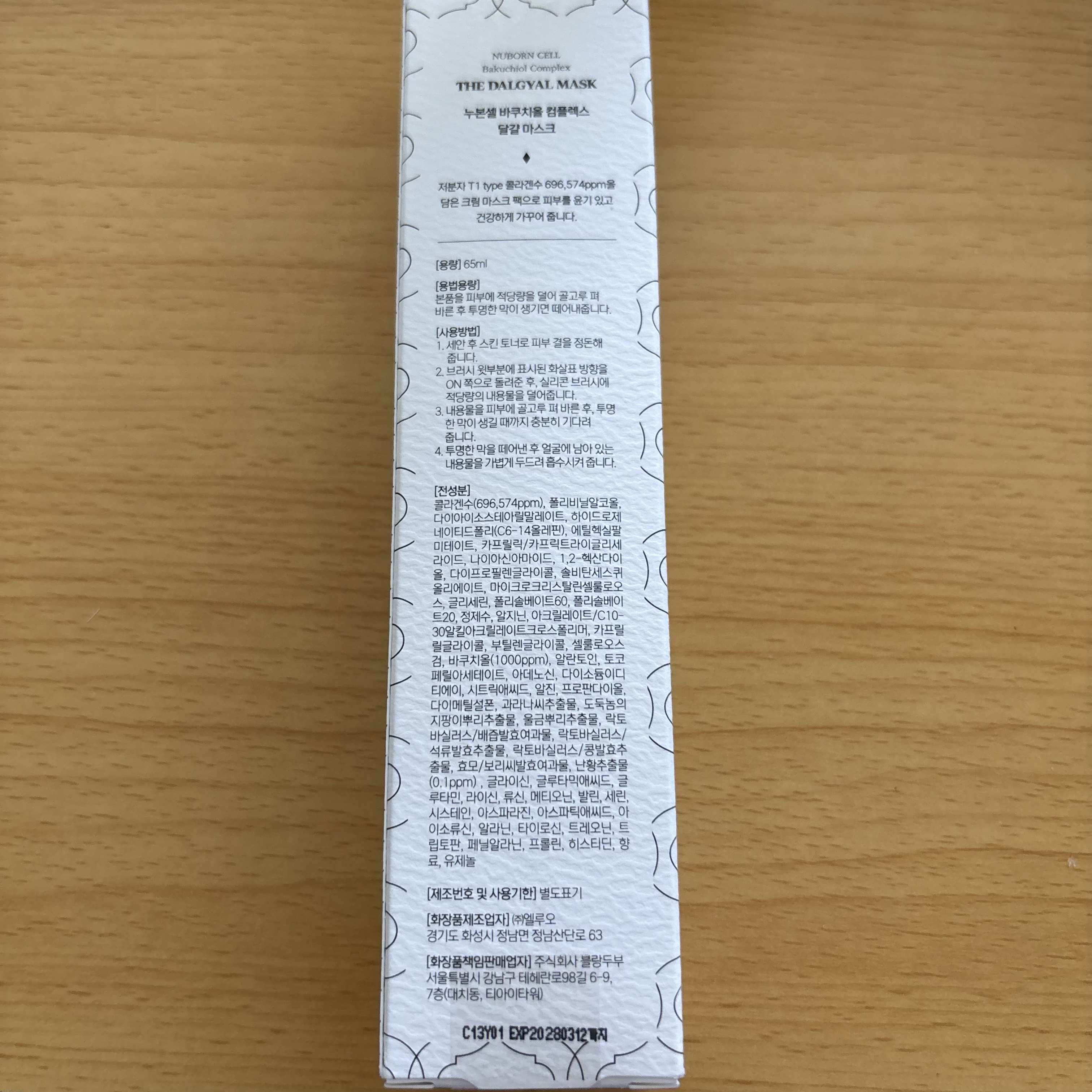 [ブランドゥブ] ヌボンセル バクチオールコンプレックスエッグマスク/BLANC DUBU/ピーリングを使ったクチコミ（3枚目）