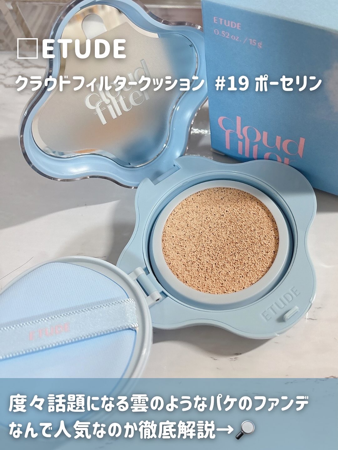 クラウドフィルタークッション/ETUDE/クッションファンデーションを使ったクチコミ（2枚目）