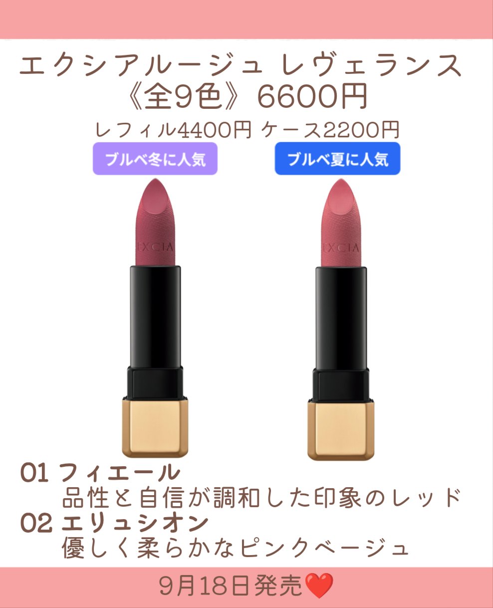 エクシア ルージュ レヴェランス/ALBION/口紅を使ったクチコミ（3枚目）