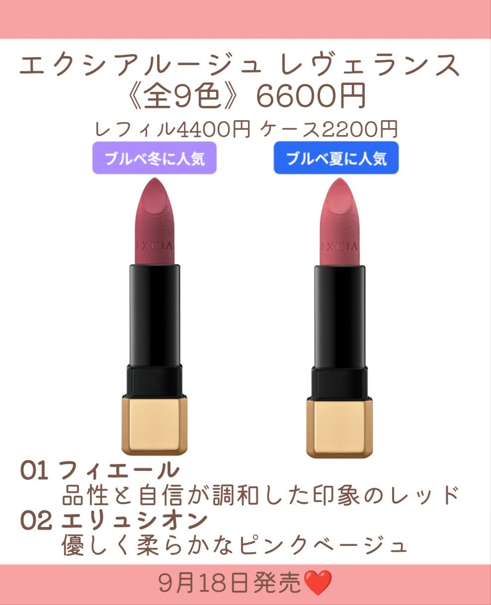 エクシア ルージュ レヴェランス/ALBION/口紅を使ったクチコミ(3枚目)