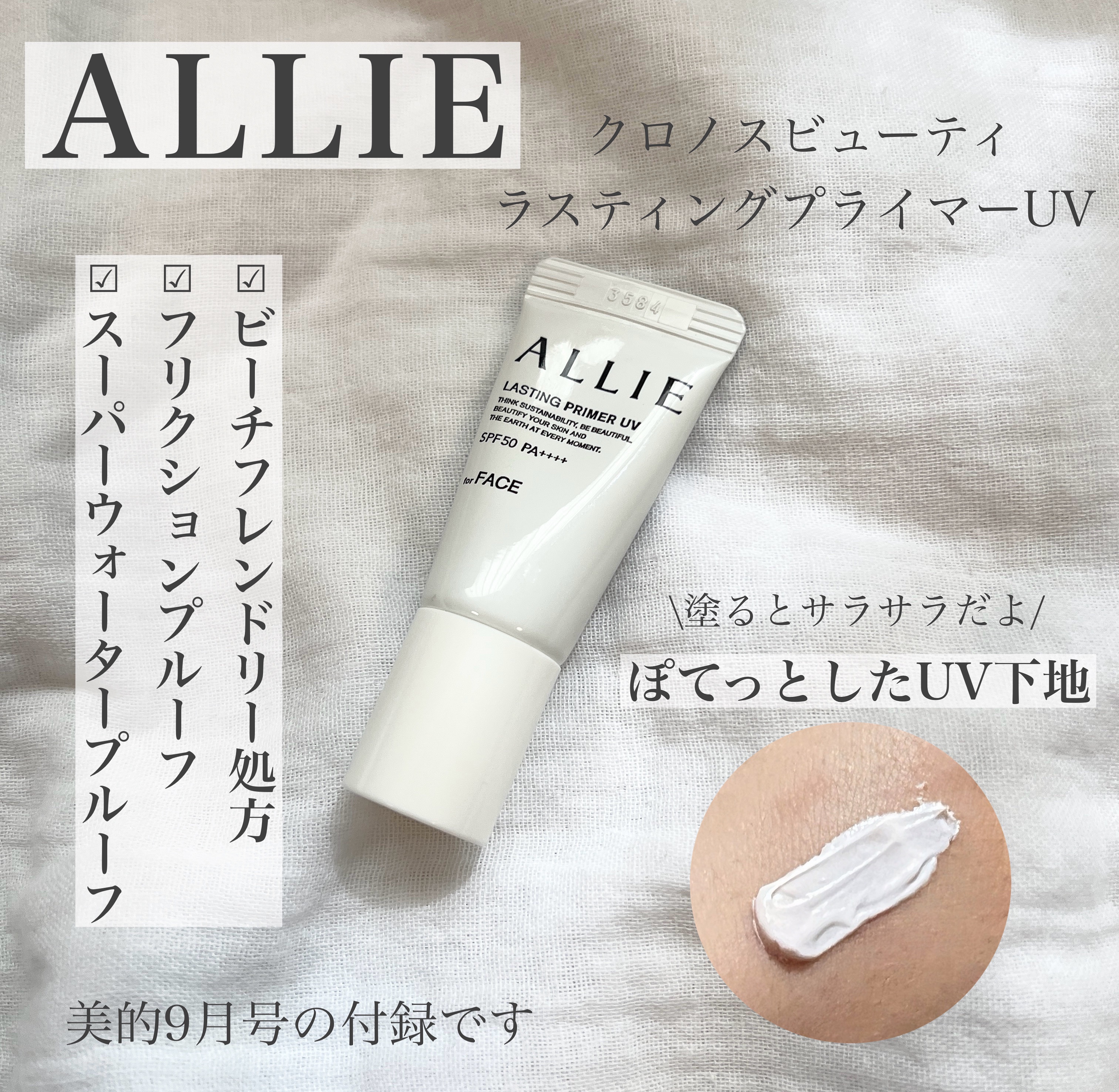 を使ったクチコミ（1枚目）