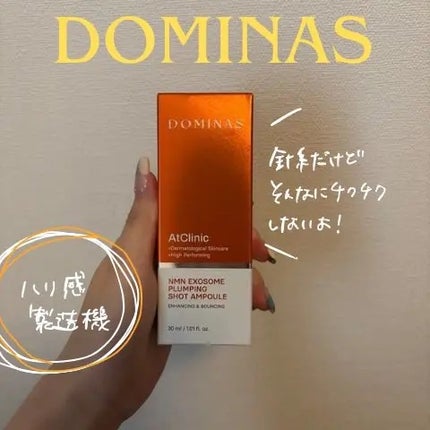 アットクリニック プランピングショット/DOMINAS/美容液を使ったクチコミ(1枚目)