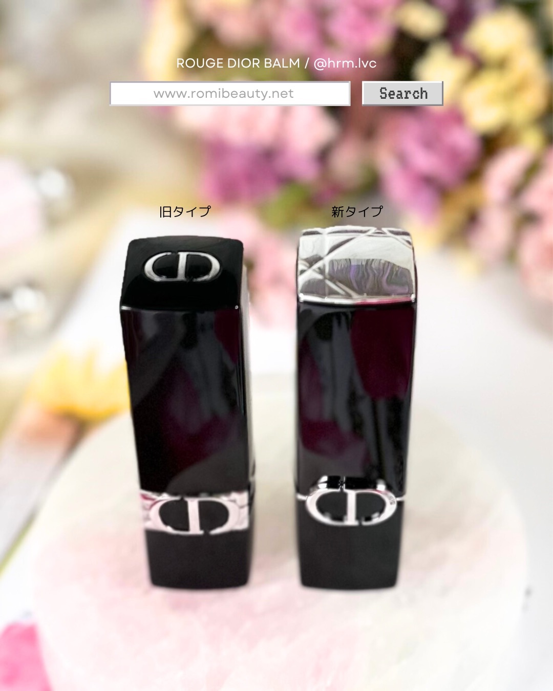 ルージュ ディオール バーム/Dior/リップバームを使ったクチコミ（1枚目）