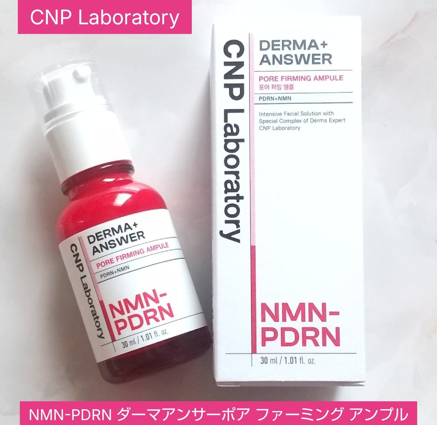 NMN-PDRN ダーマアンサー ポア ファーミング アンプル/CNP Laboratory/美容液を使ったクチコミ（1枚目）