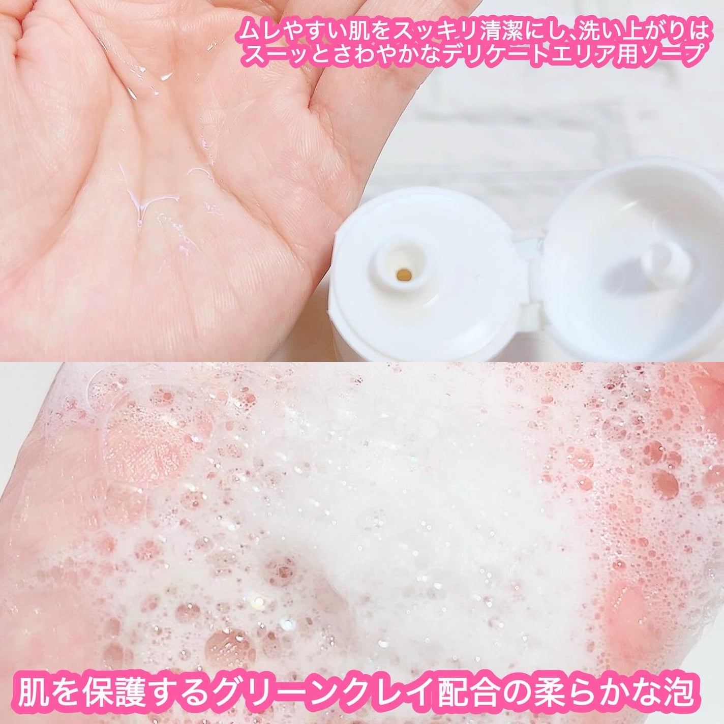 デリケートハイジーンソープ/ARGITAL/デリケートゾーンケアを使ったクチコミ(2枚目)