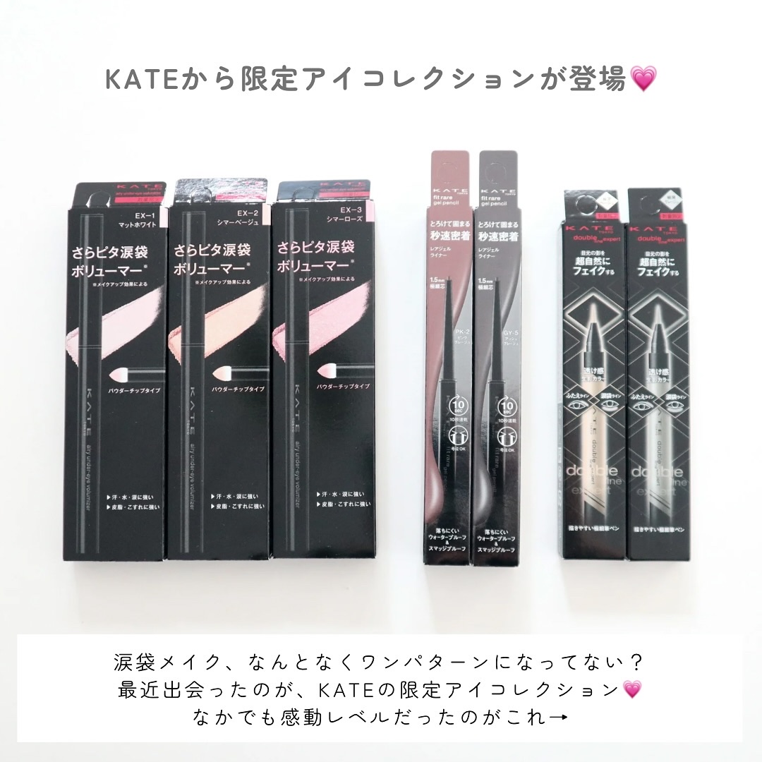 ケイト エアリーアンダーアイボリューマー/KATE/スティックアイシャドウを使ったクチコミ（2枚目）