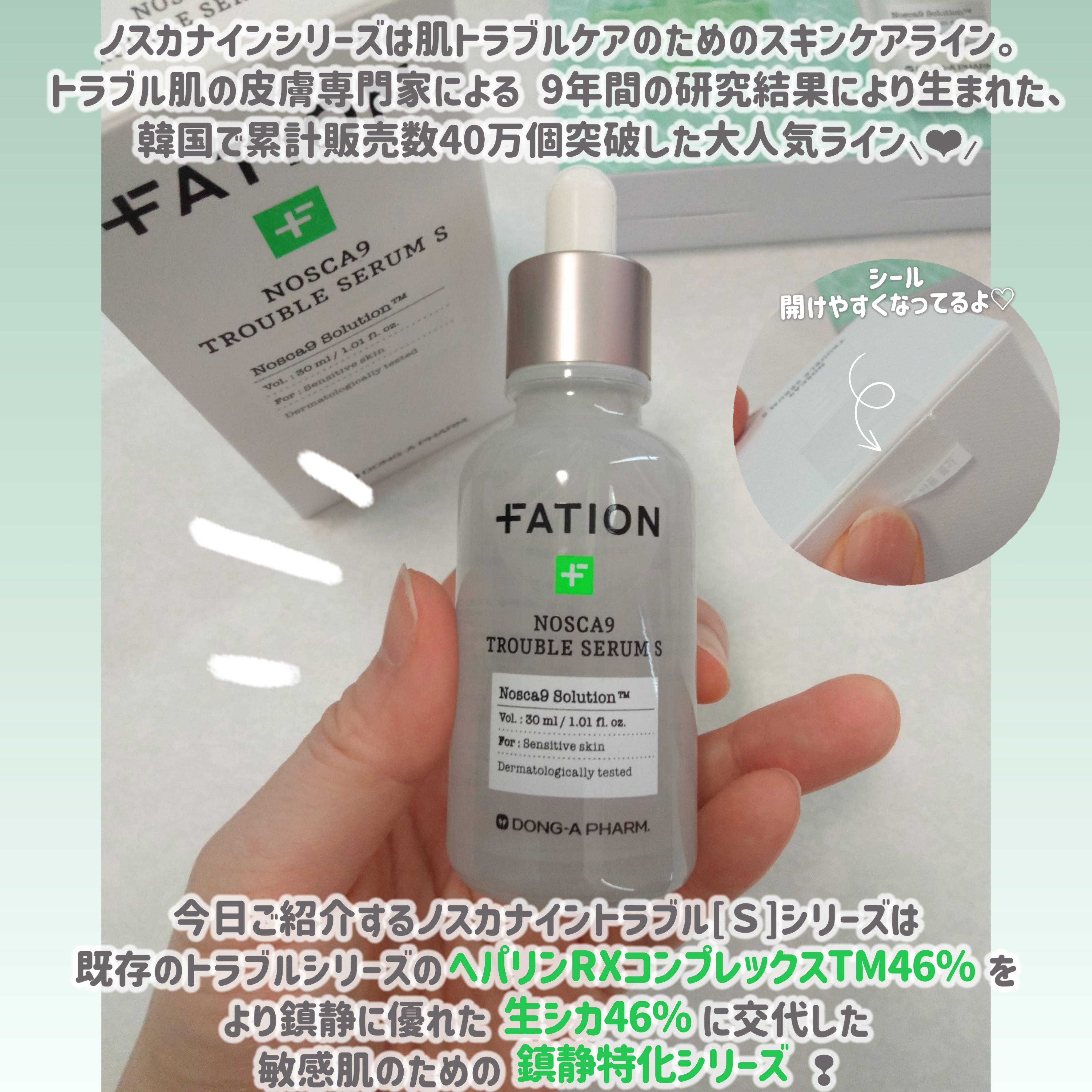 ノスカナイン T セラムマスク S/FATION/シートマスク・パックを使ったクチコミ（2枚目）