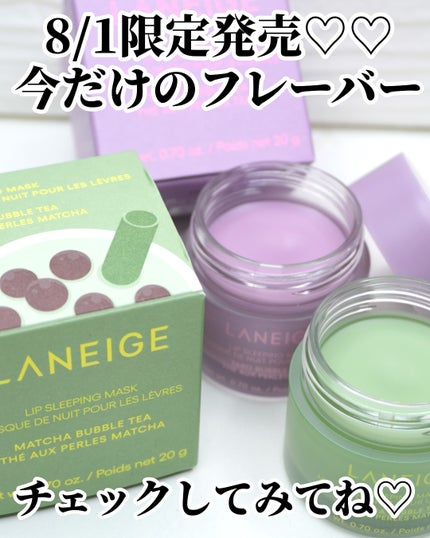 ひまちゃん /垢抜けの参考書 on LIPS 「【NEW】〜ラネージュ新作はタピオカ🧋♡〜。.。:+*゚゜゚*..」(5枚目)