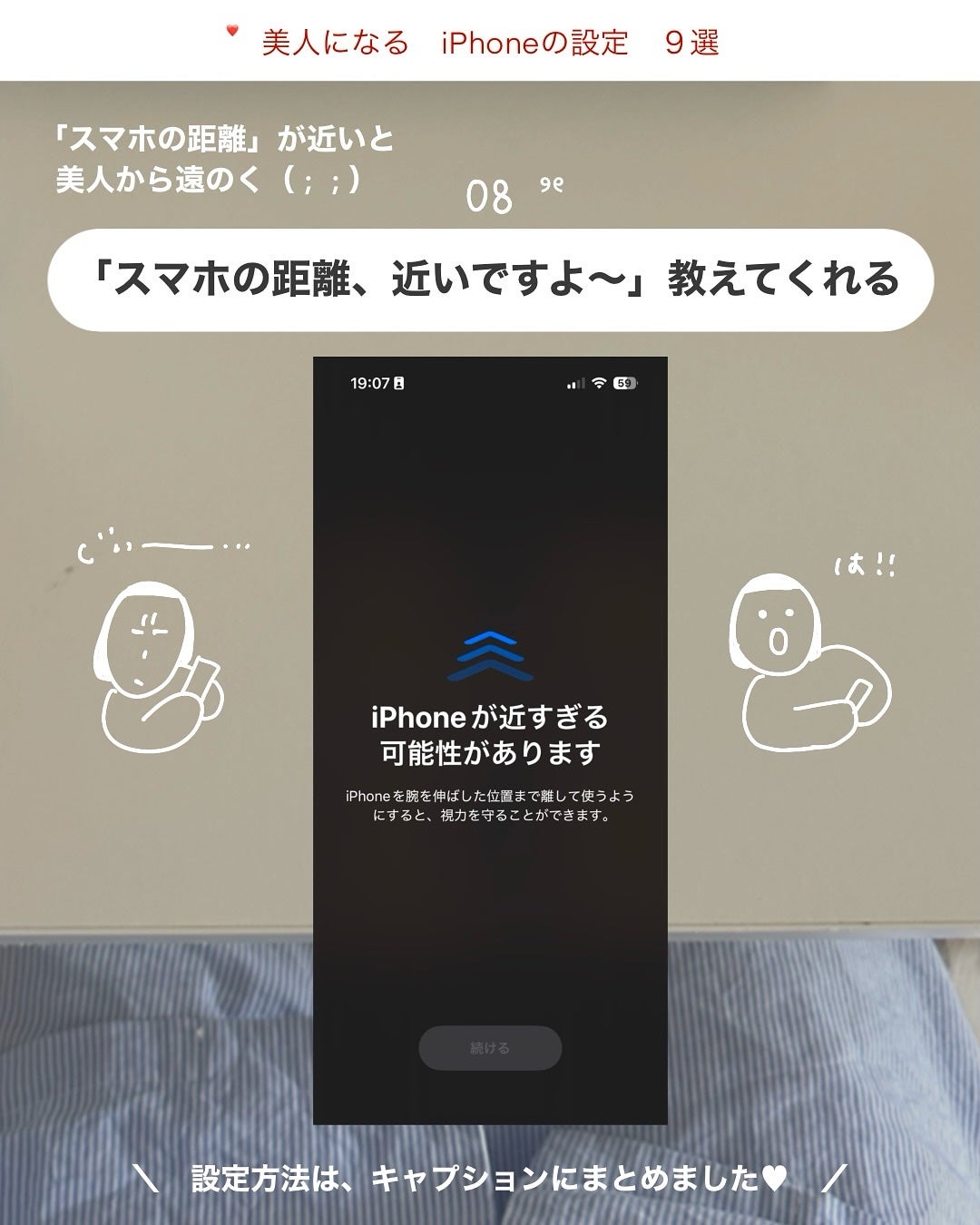 アビ|お金をかけない美容♡ on LIPS 「紹介した「iPhone設定」のやり方は、ぜんぶキャプションに書..」(9枚目)