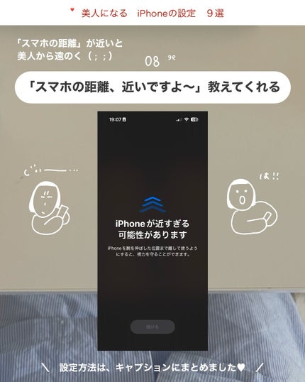 アビ|お金をかけない美容♡ on LIPS 「紹介した「iPhone設定」のやり方は、ぜんぶキャプションに書..」(9枚目)