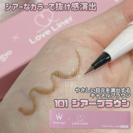 ウォンジョンヨ ドローイングライナー ショート/Wonjungyo/リキッドアイライナーを使ったクチコミ(7枚目)