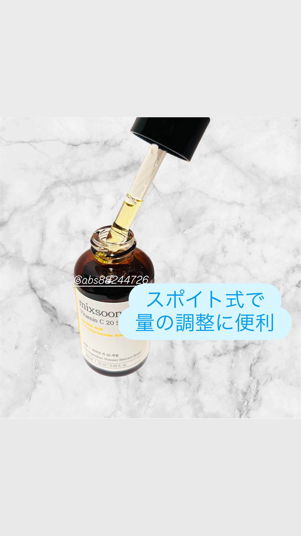 ビタミンCクリーム/mixsoon/フェイスクリームを使ったクチコミ（2枚目）