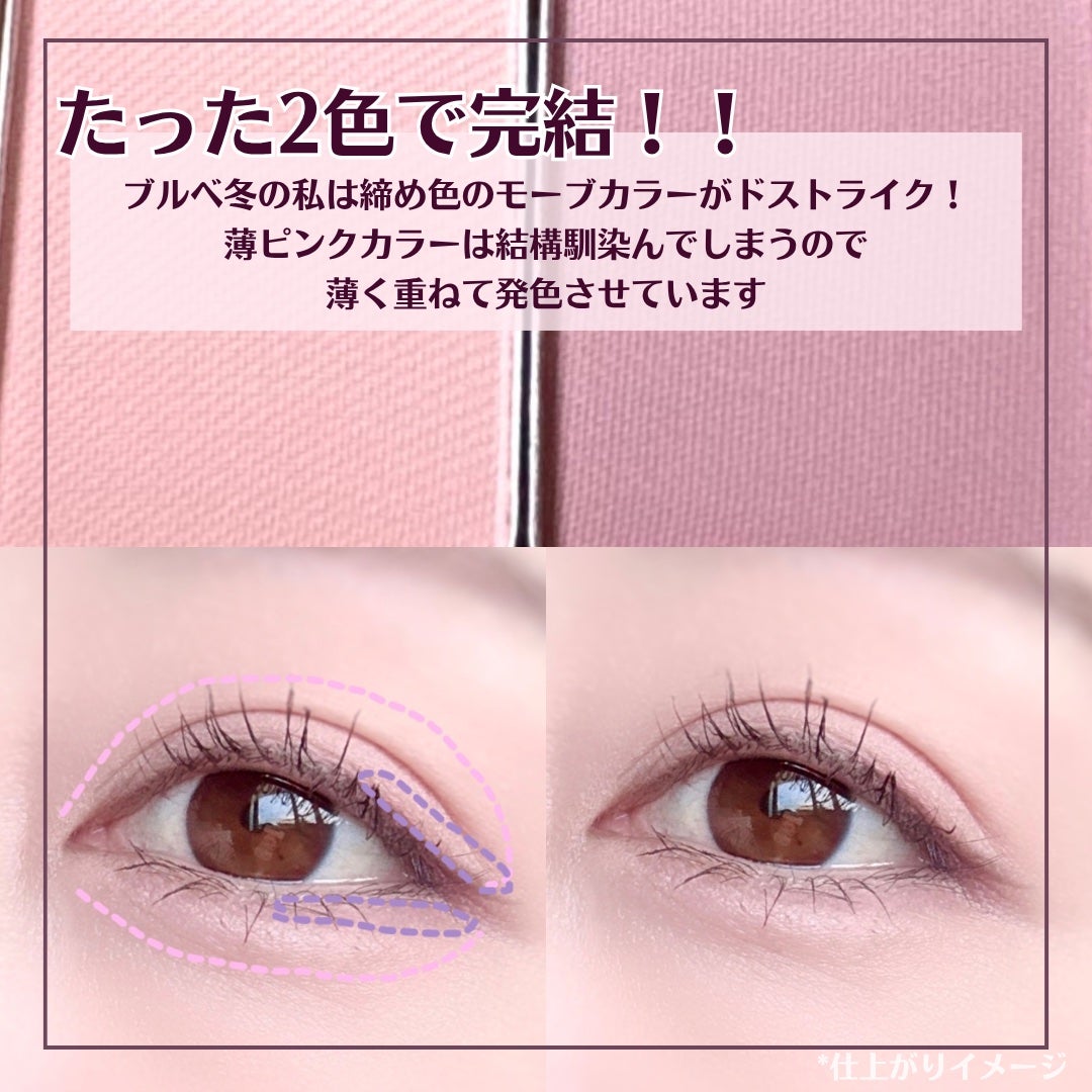 アイステイン エッセンシャル シャドウ デュオ/VDL/アイシャドウパレットを使ったクチコミ(3枚目)