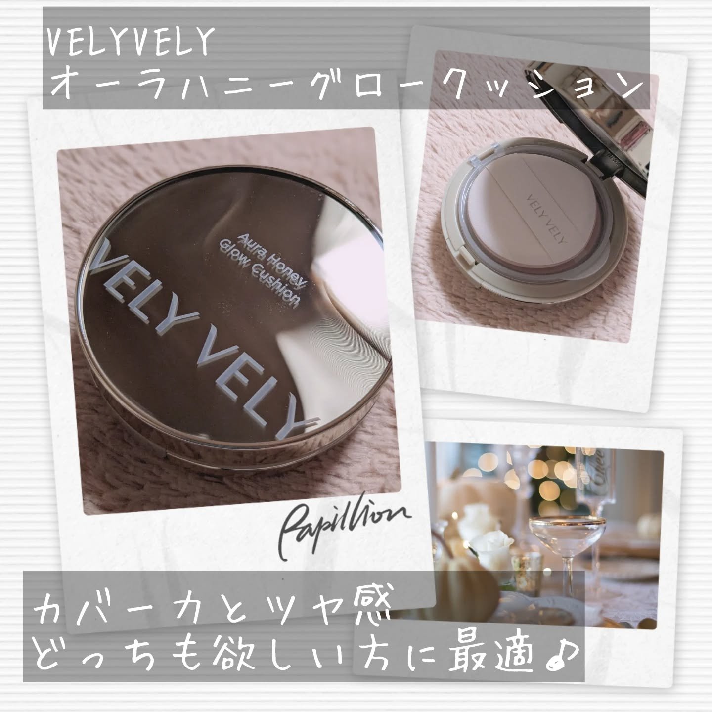 はちみつツヤ肌クッションファンデ 23号 ナチュラル/VELY VELY/クッションファンデーションを使ったクチコミ（2枚目）