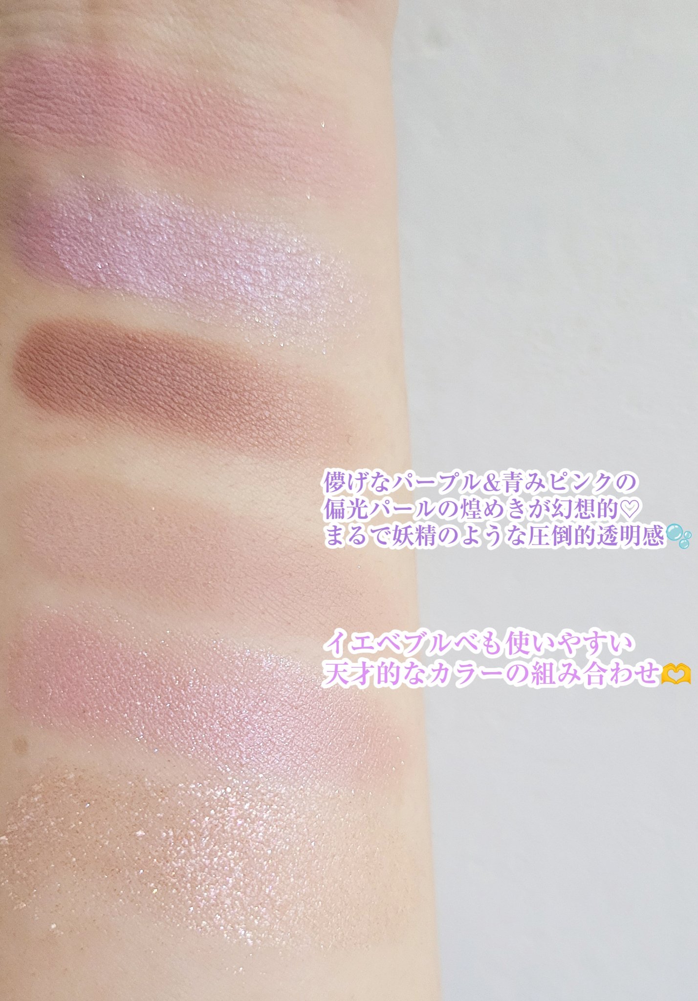 アイデザイナー n/SNIDEL BEAUTY/アイシャドウパレットを使ったクチコミ（3枚目）