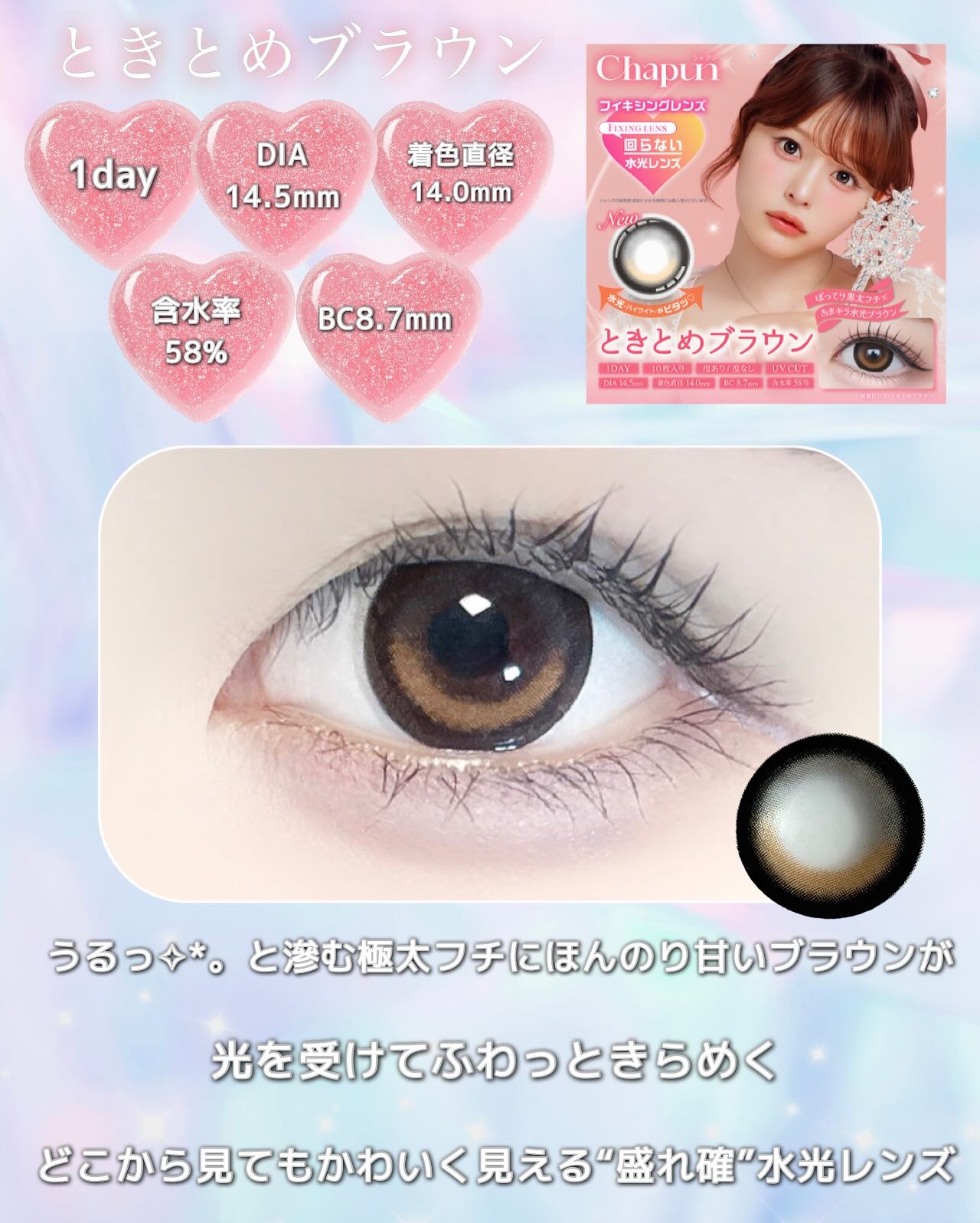 Chapun 1DAY/Chapun/ワンデー（１DAY）カラコンを使ったクチコミ（2枚目）