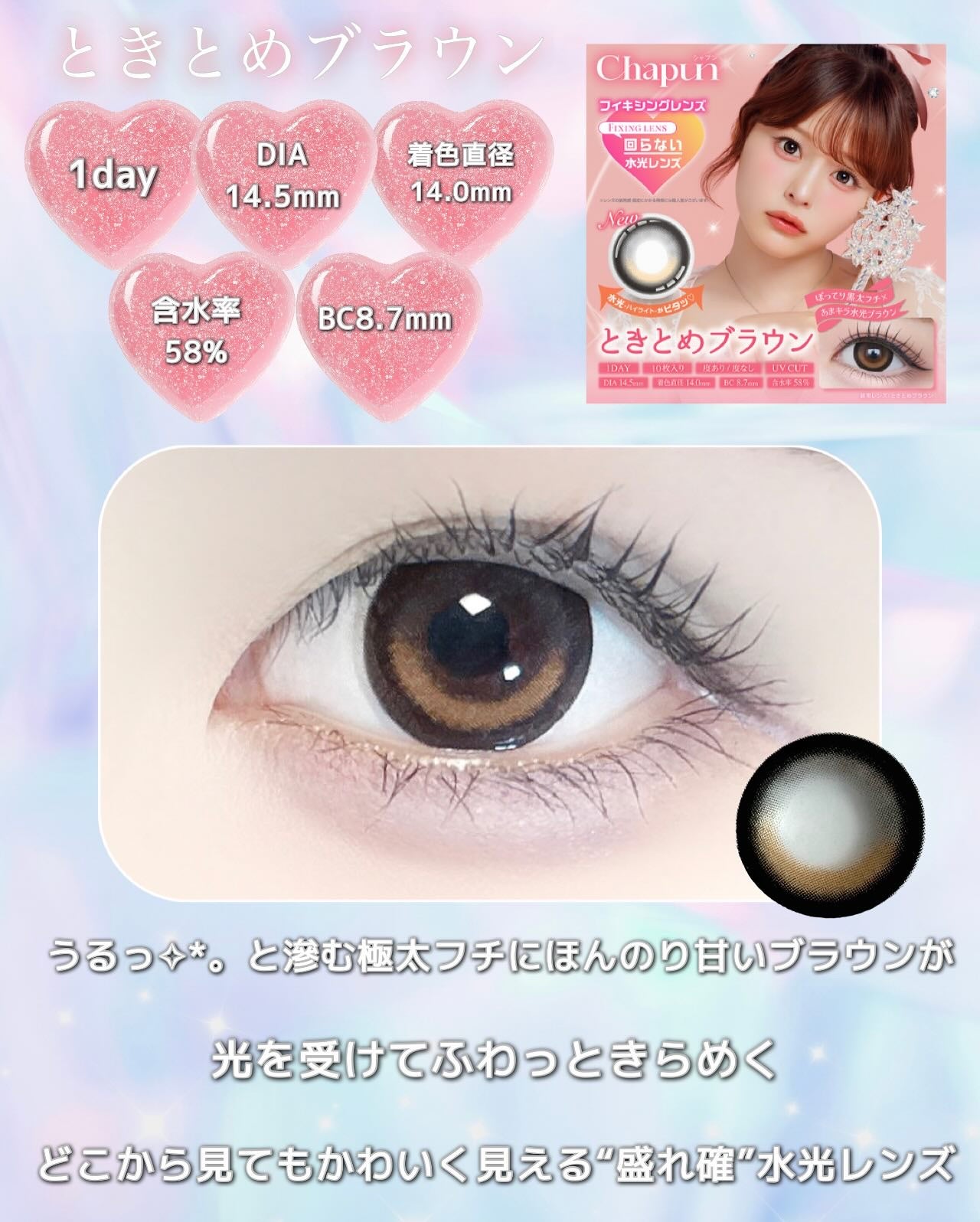 Chapun 1DAY/Chapun/ワンデー(1DAY)カラコンを使ったクチコミ(2枚目)