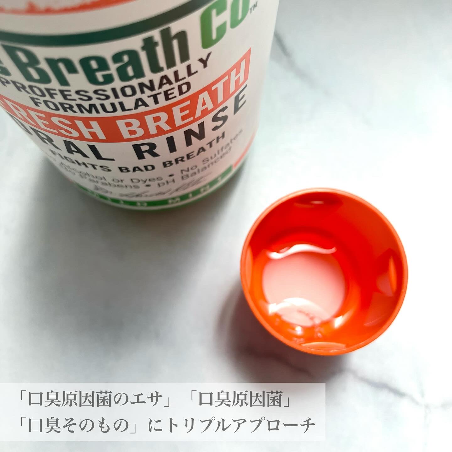 ザ・ブレスコ オーラルリンス/The Breath Co./マウスウォッシュ・スプレーを使ったクチコミ（2枚目）