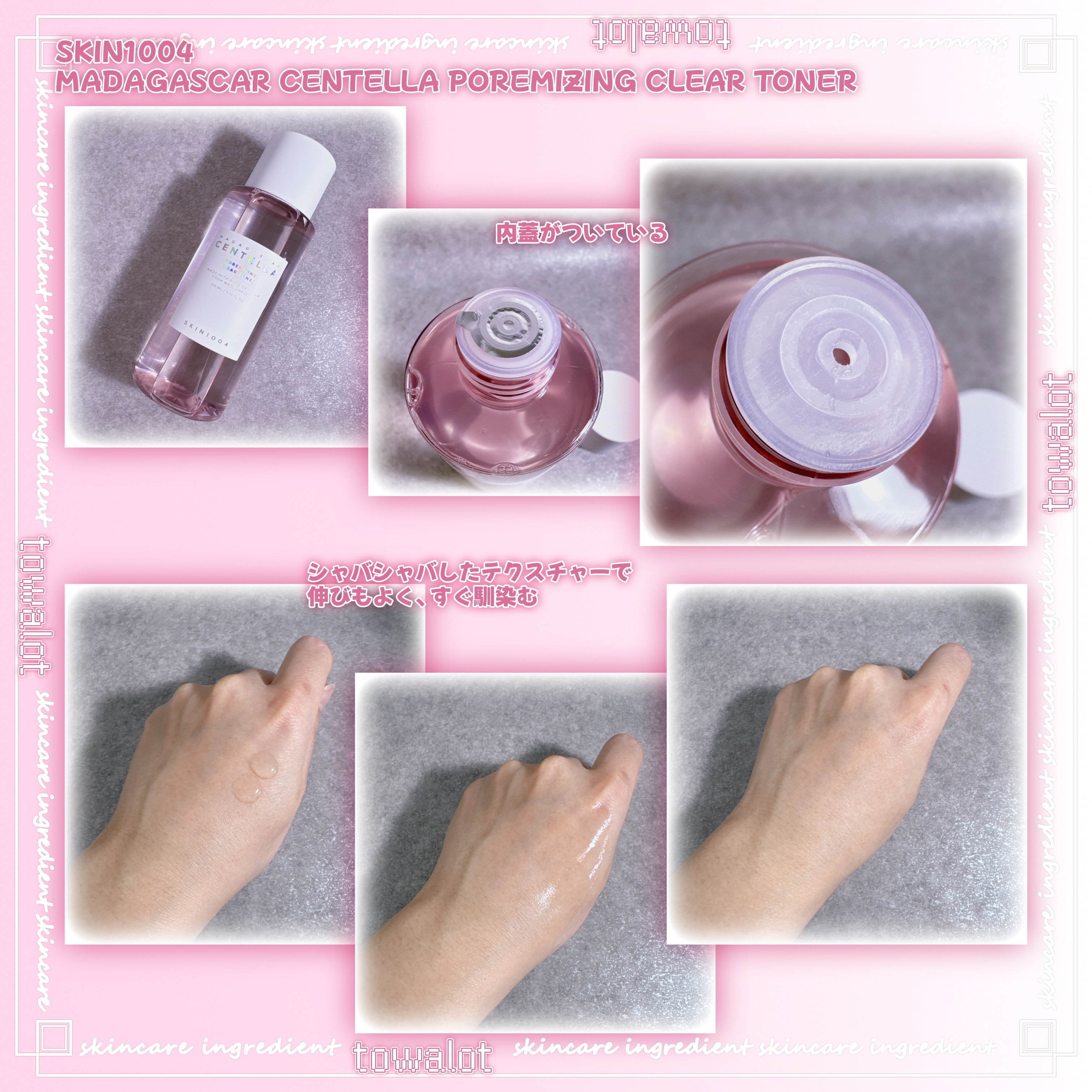 ポアマイジング クリア トナー/SKIN1004/化粧水を使ったクチコミ（2枚目）