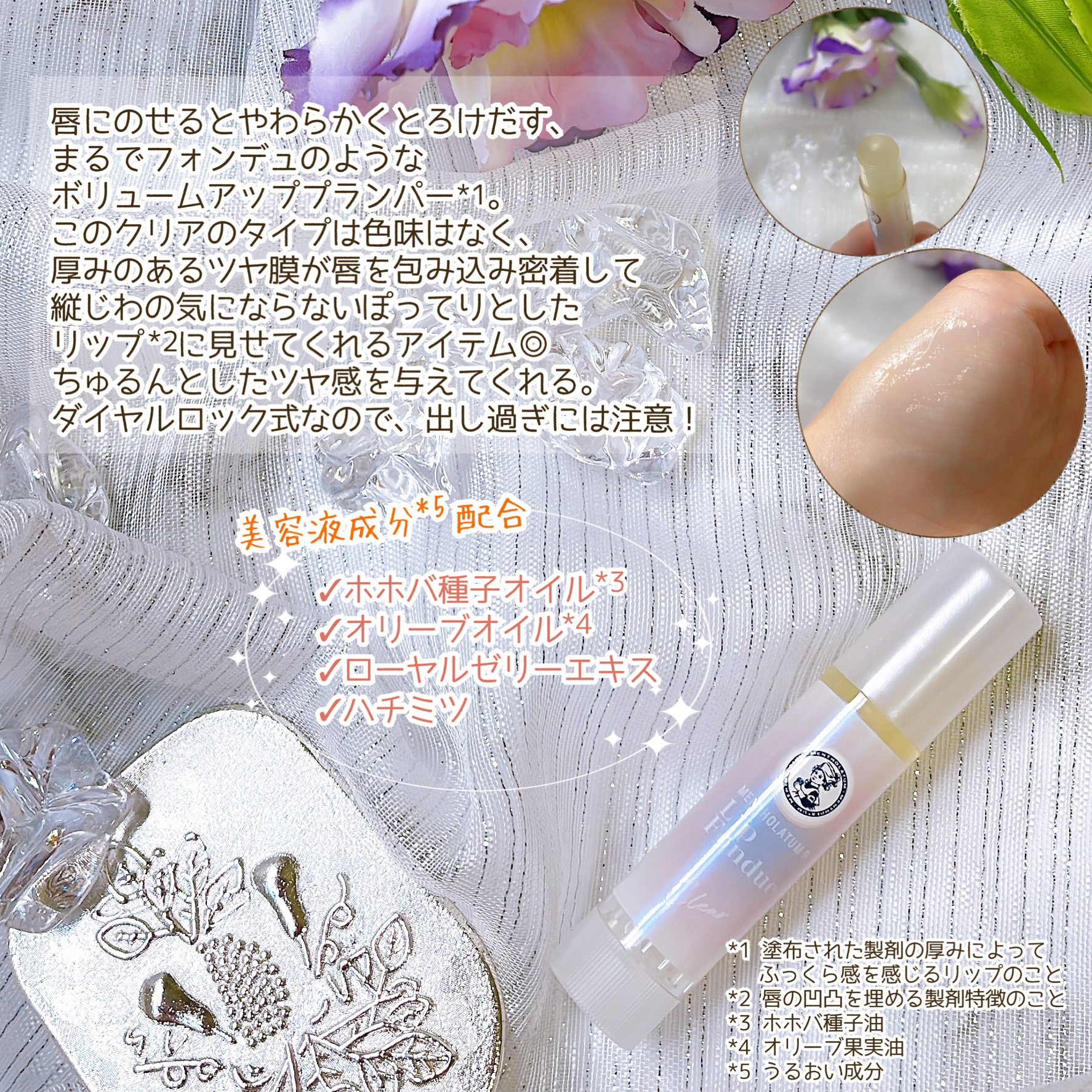 メンソレータム リップフォンデュ/メンソレータム/リッププランパーを使ったクチコミ（3枚目）