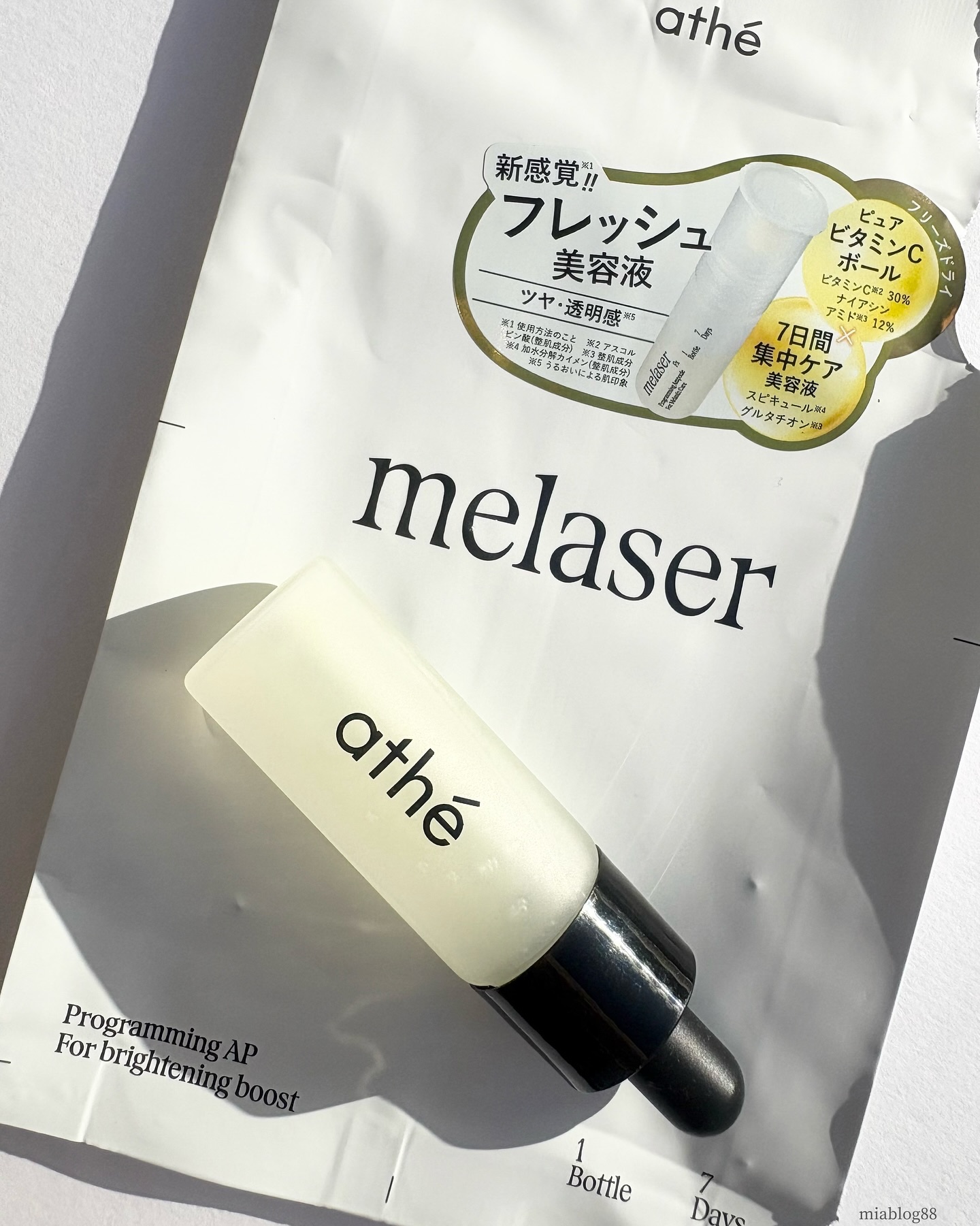 7DAYS メレーザー プログラミング AP/athé/美容液を使ったクチコミ（2枚目）