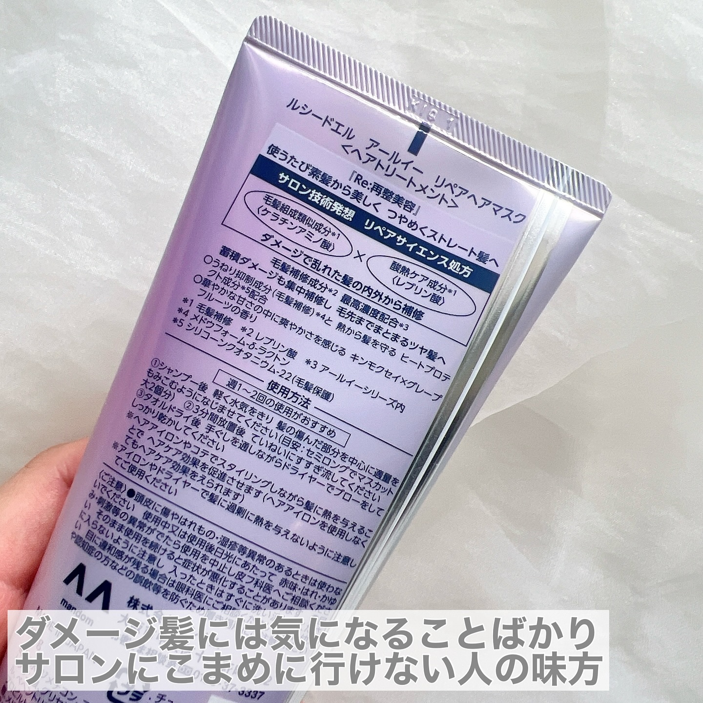 アールイー リペアヘアマスク/ルシードエル/ヘアマスク・ヘアパックを使ったクチコミ（3枚目）