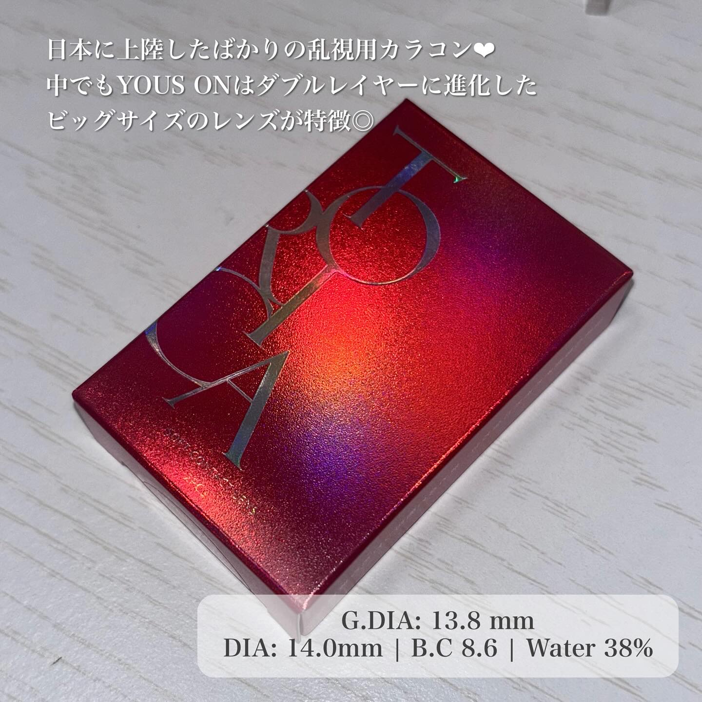 YOUS ON/トリカ/ワンデー（１DAY）カラコンを使ったクチコミ（2枚目）