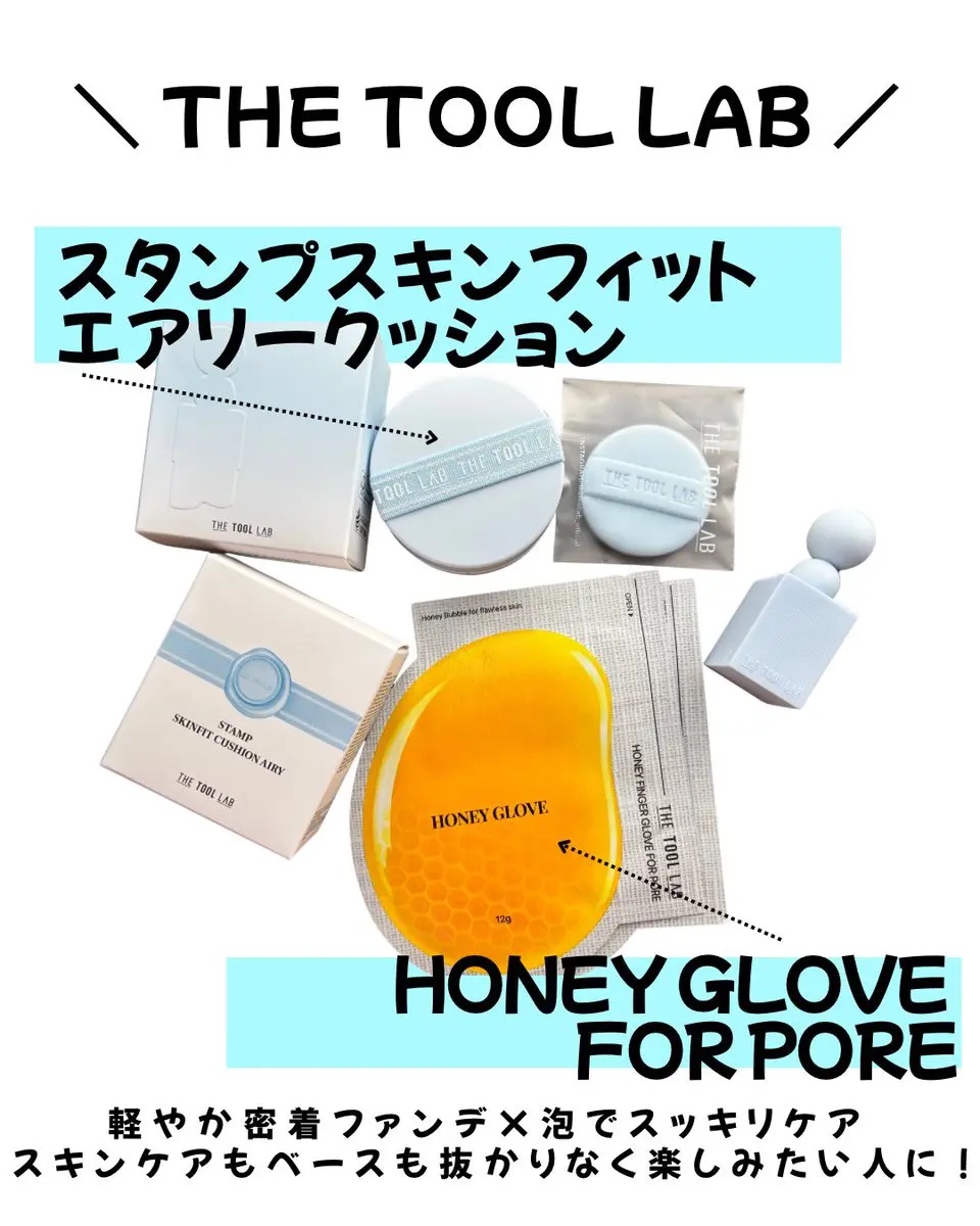 スタンプスキンフィットクッションエアリー/THE TOOL LAB/クッションファンデーションを使ったクチコミ（1枚目）