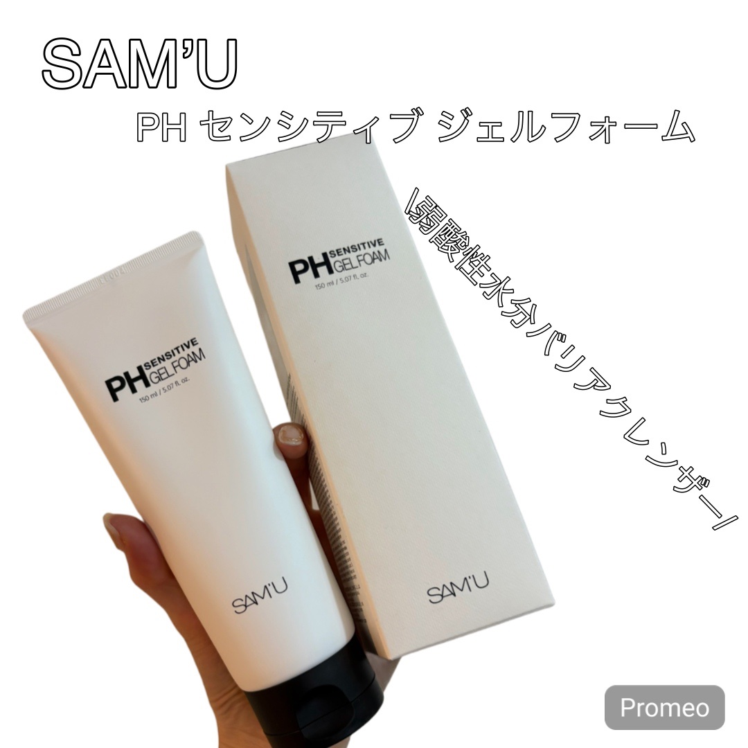 PHセンシティブジェルフォーム/SAM'U/その他洗顔料を使ったクチコミ（1枚目）