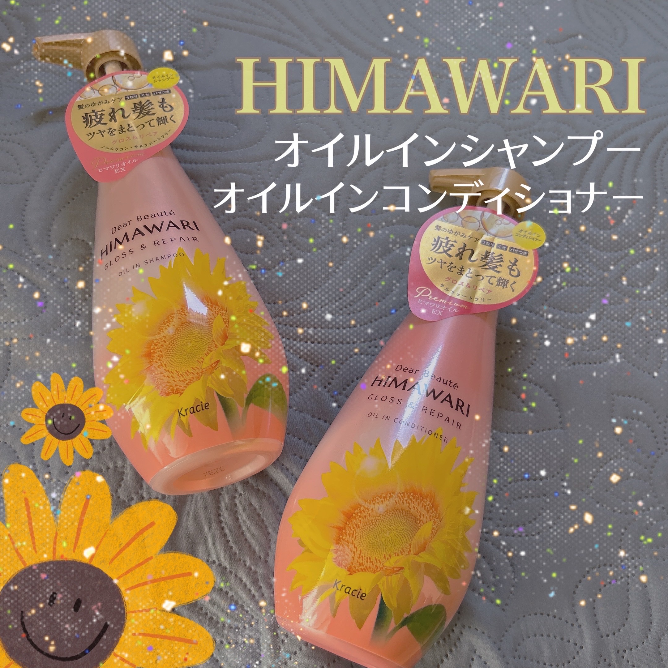 オイルインシャンプー／オイルインコンディショナー (グロス＆リペア)/ディアボーテ/市販シャンプーを使ったクチコミ（1枚目）