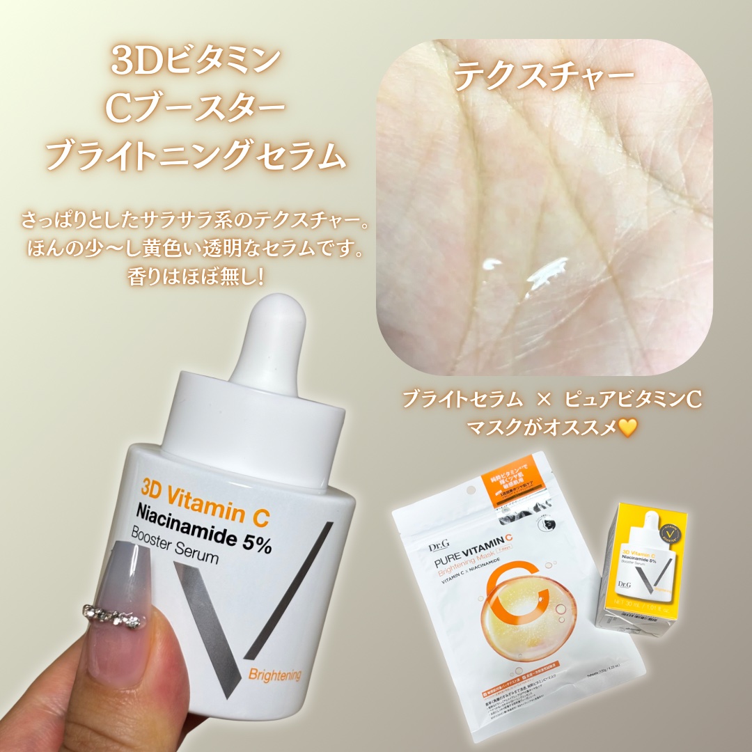 レッドブレミッシュ クールスージングマスク/Dr.G/シートマスク・パックを使ったクチコミ（3枚目）