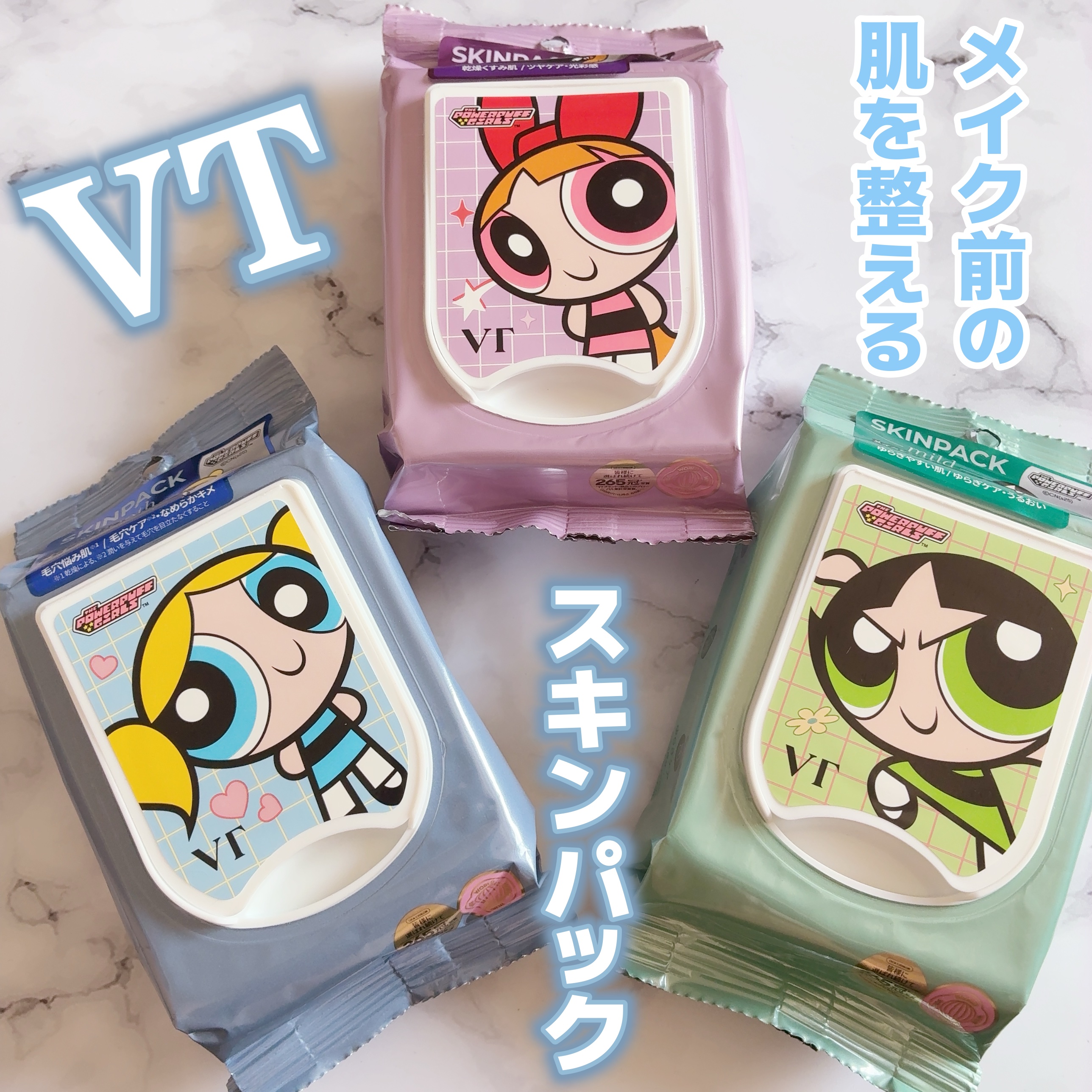 マイルドスキンパック/VT/シートマスク・パックを使ったクチコミ（1枚目）