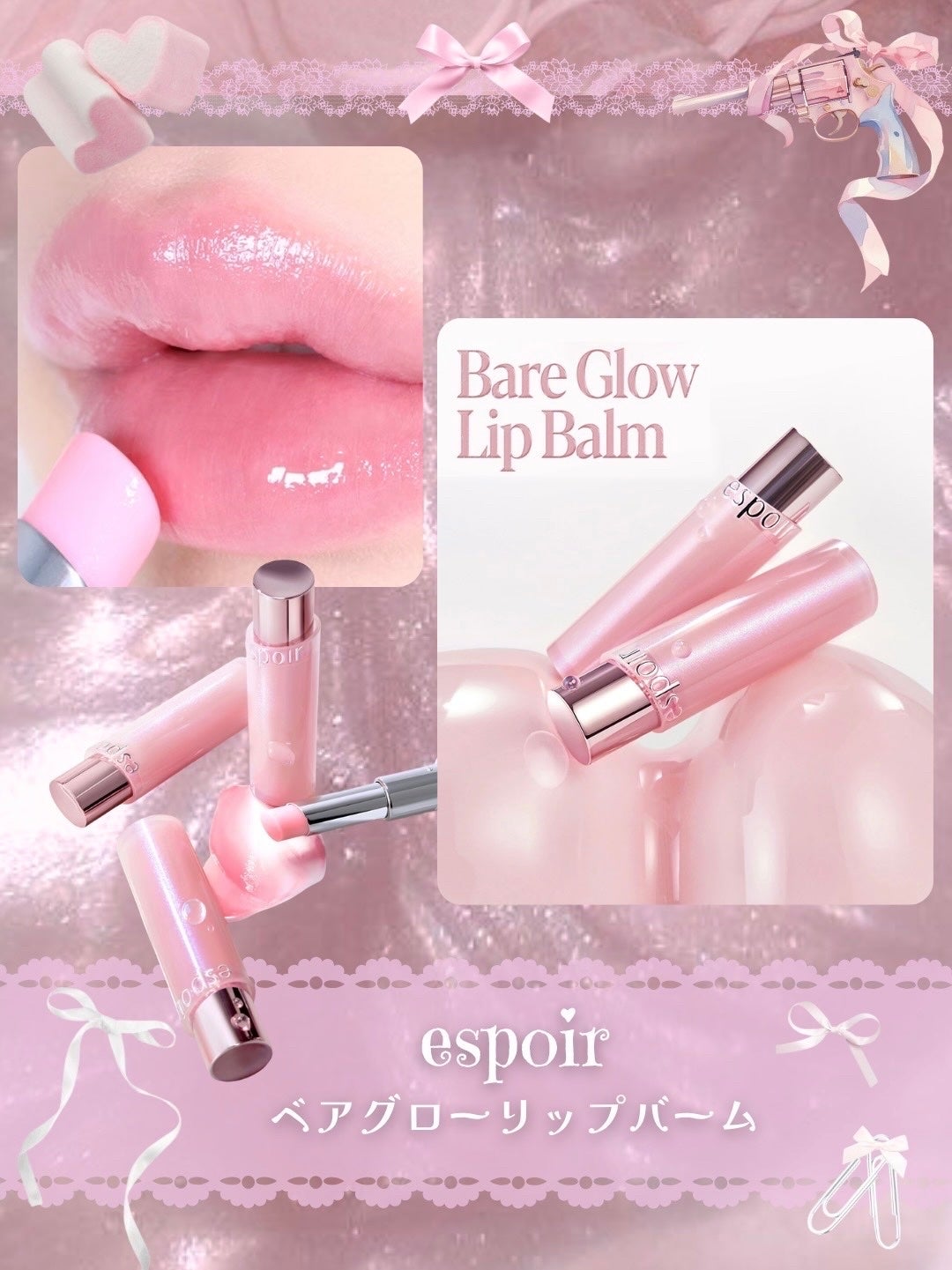 ベアグロウリップバーム/espoir/リップバームを使ったクチコミ(2枚目)