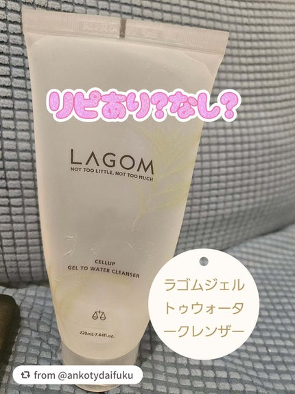 ラゴム ジェルトゥウォーター クレンザー(LV)(朝用洗顔)/LAGOM /その他洗顔料を使ったクチコミ(1枚目)