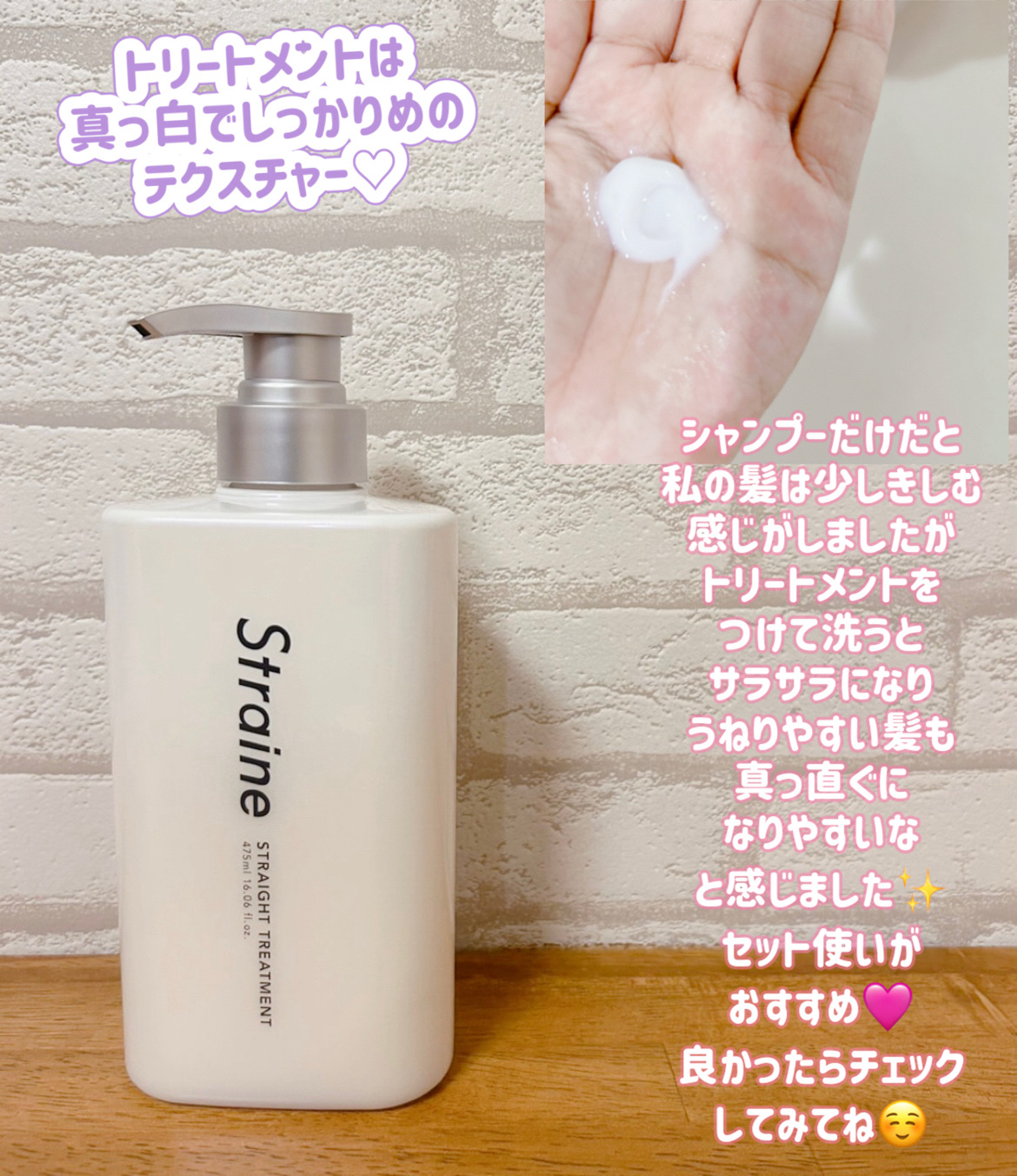 ストレートシャンプー/ストレートトリートメント ホワイトブロッサムの香り/Straine/市販シャンプーを使ったクチコミ（3枚目）