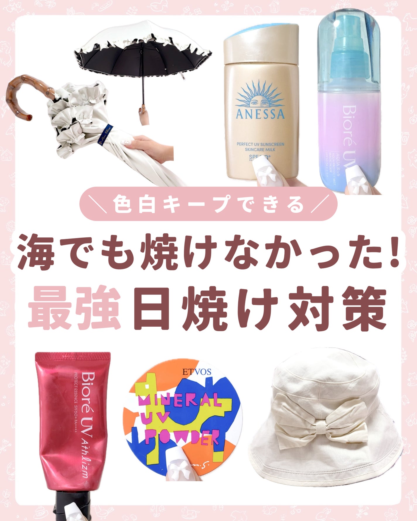 UV アスリズム スキンプロテクトエッセンス/ビオレ/日焼け止めローションを使ったクチコミ(1枚目)