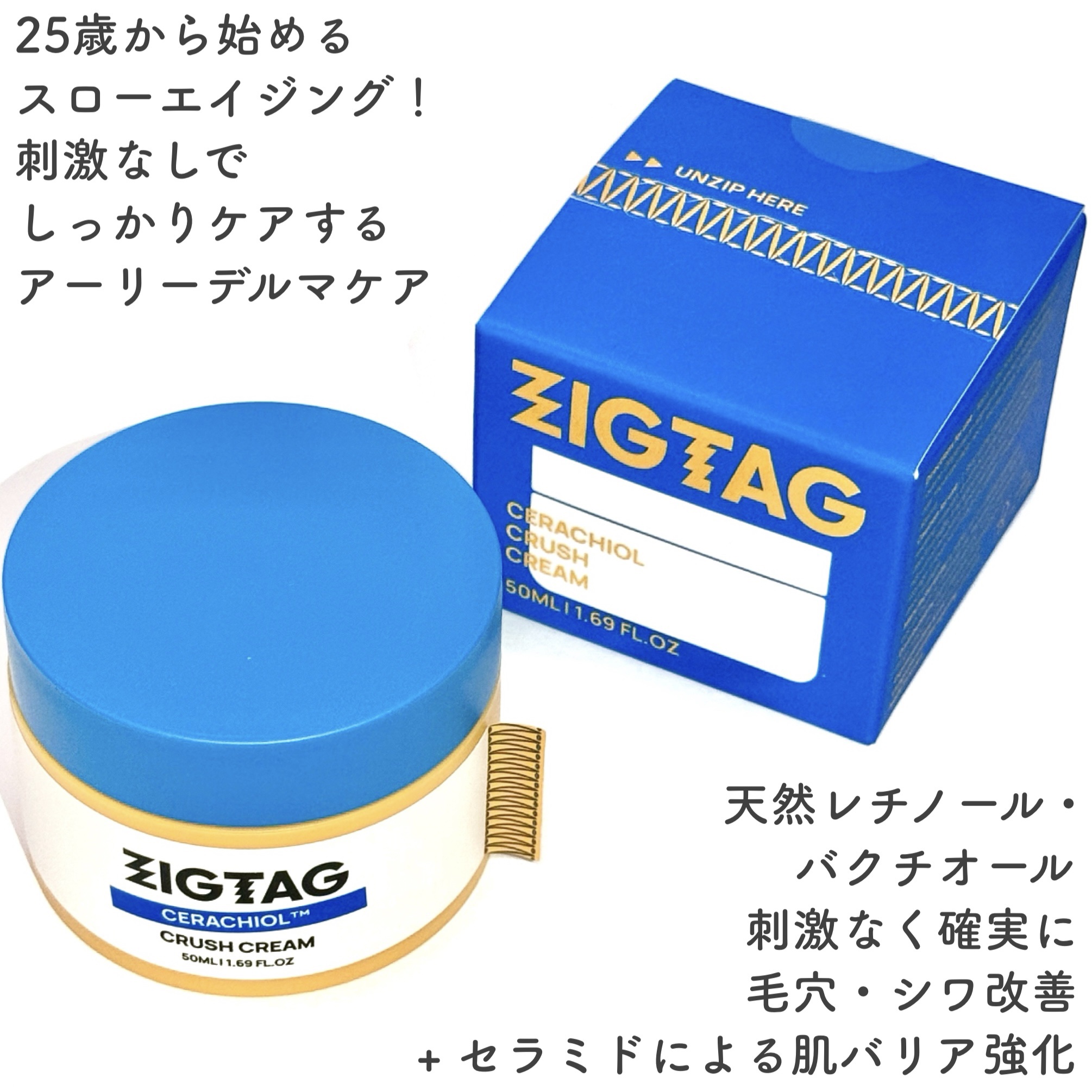 セラチオール クラッシュ クリーム/ZIGTAG/フェイスクリームを使ったクチコミ（2枚目）