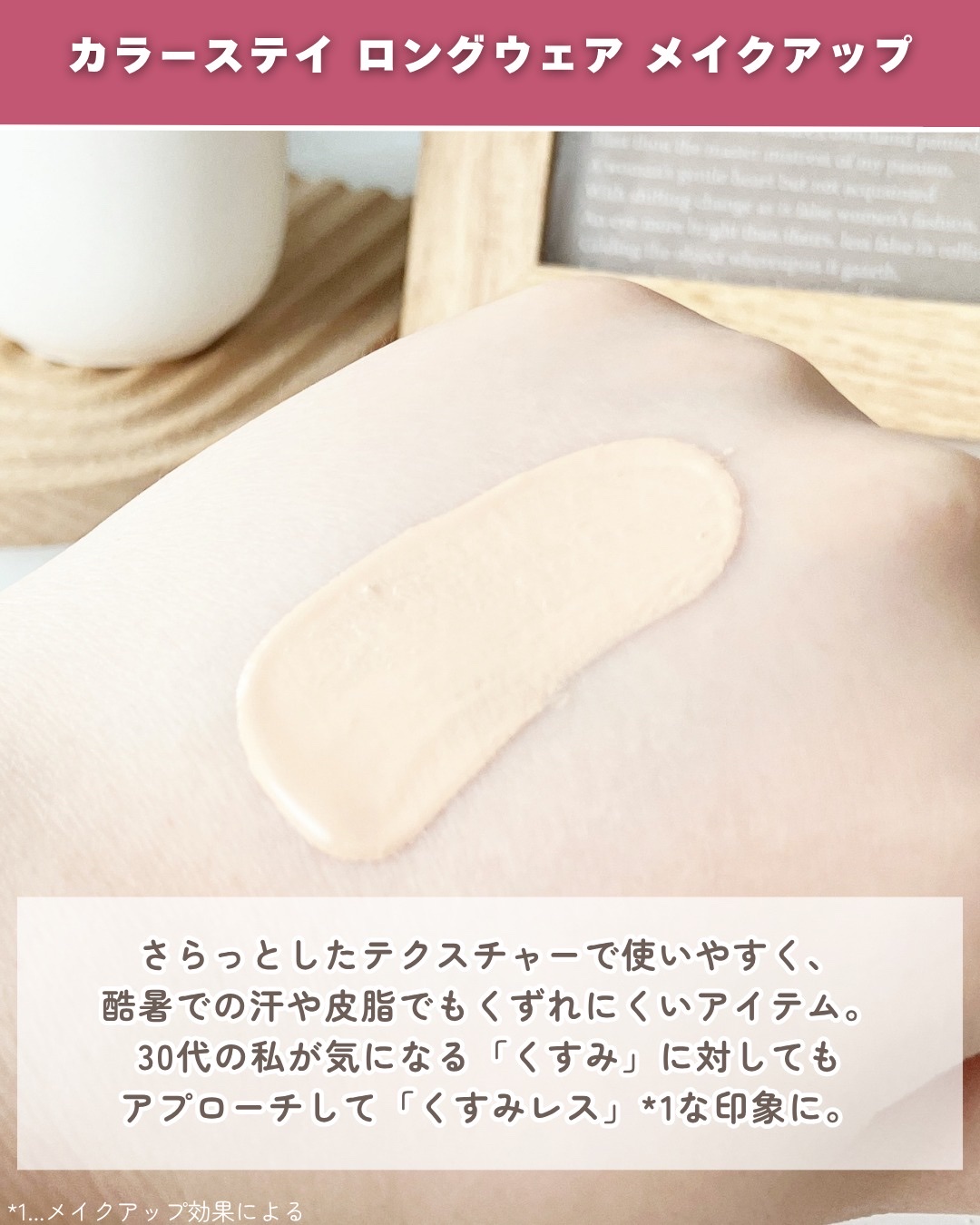 カラーステイ ロングウェア メイクアップ/REVLON/リキッドファンデーションを使ったクチコミ（3枚目）