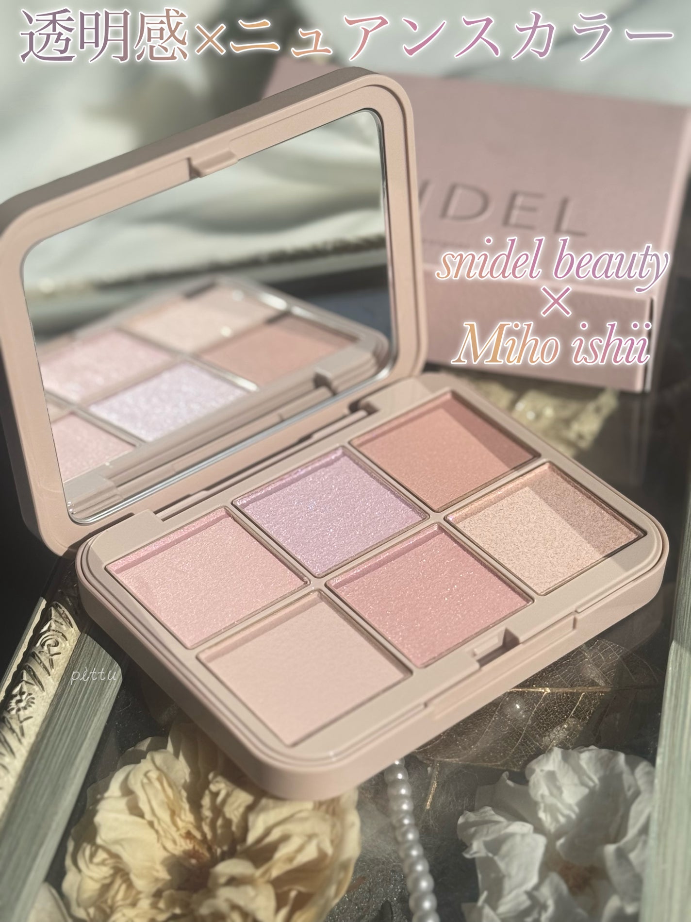 アイデザイナー n/SNIDEL BEAUTY/アイシャドウパレットを使ったクチコミ(1枚目)