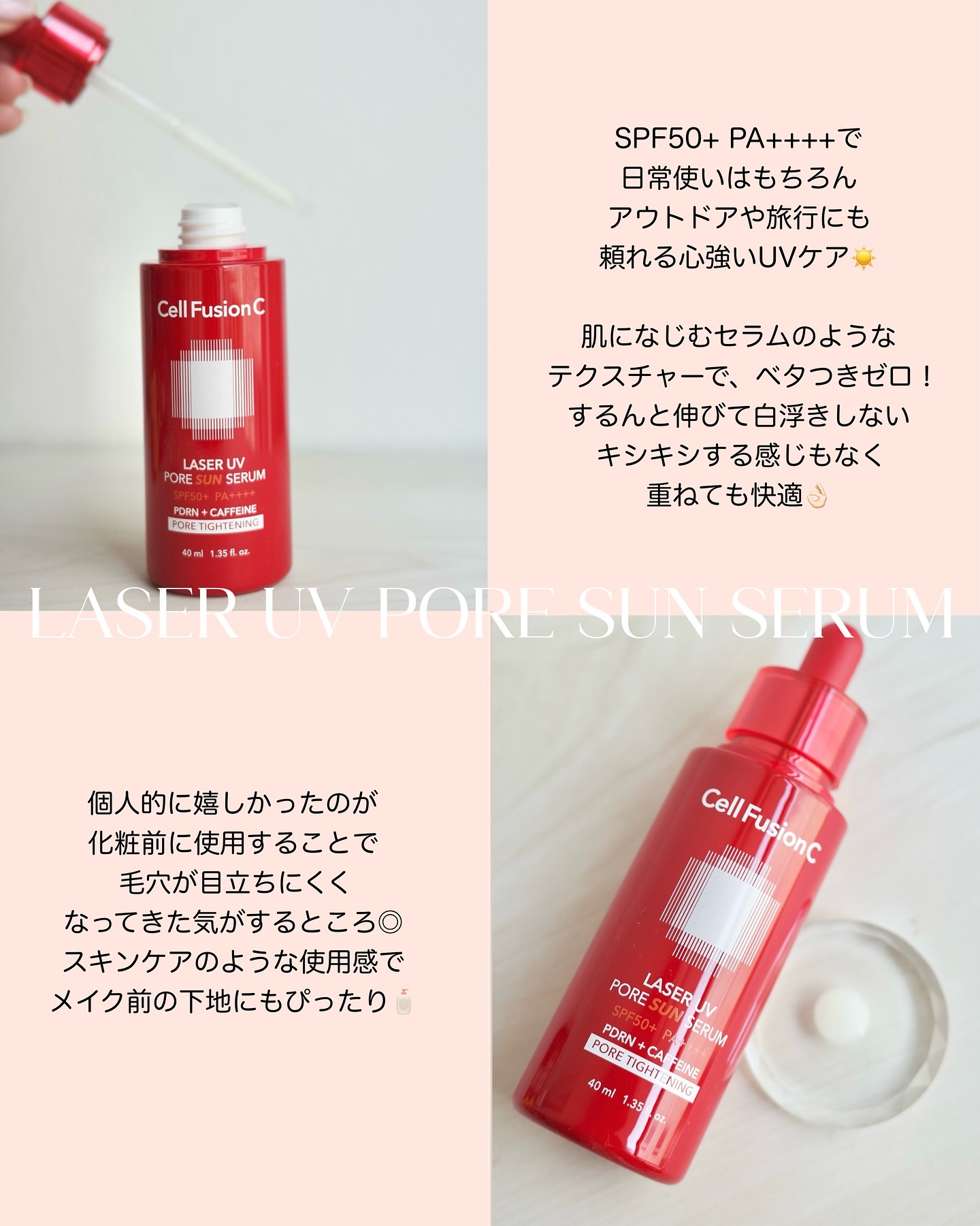 Cell Fusion C レーザーUVポアサンセラム/Cell Fusion C(セルフュージョンシー)/日焼け止めローションを使ったクチコミ（2枚目）