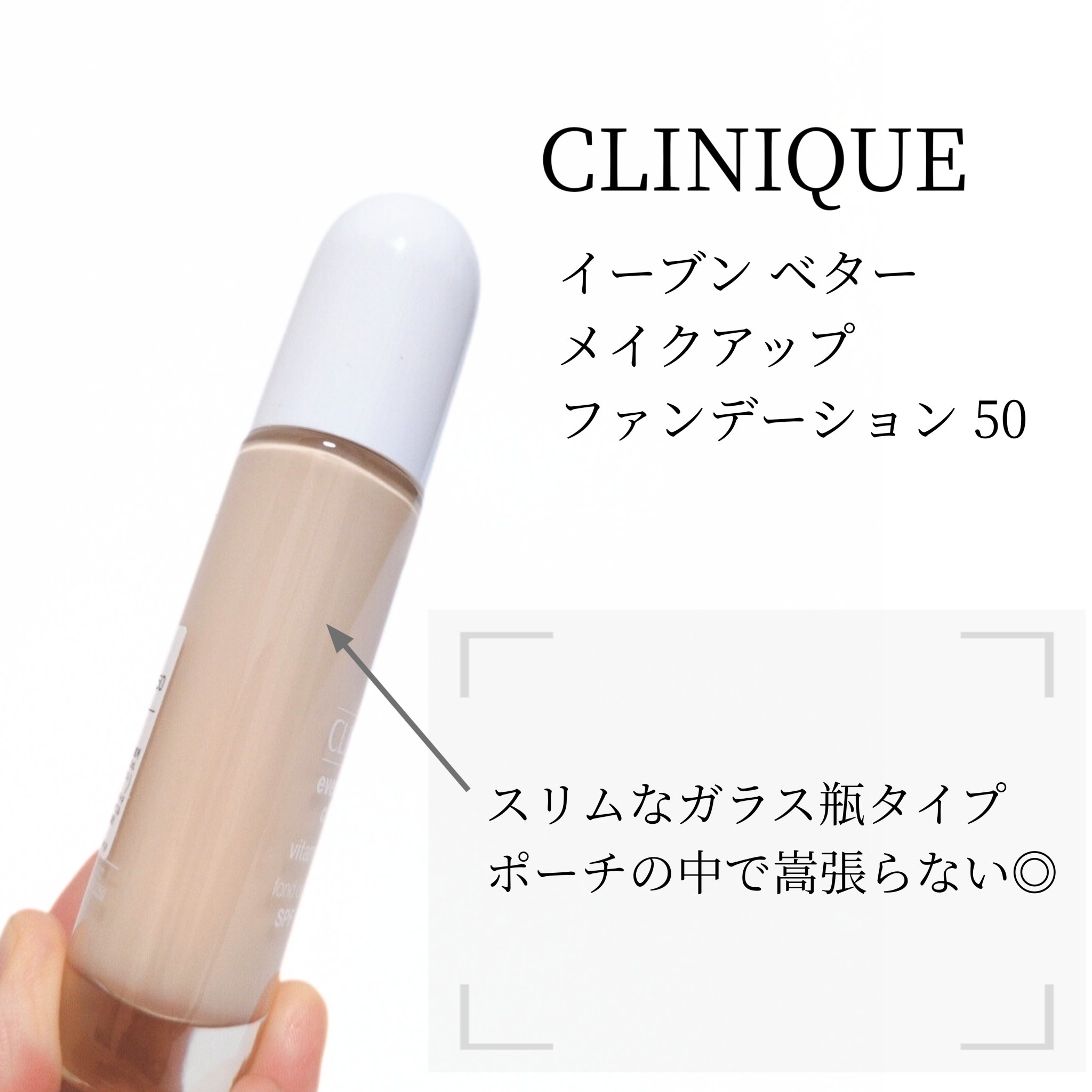 イーブン ベター メイクアップ  V ファンデーション 50/CLINIQUE/リキッドファンデーションを使ったクチコミ（2枚目）