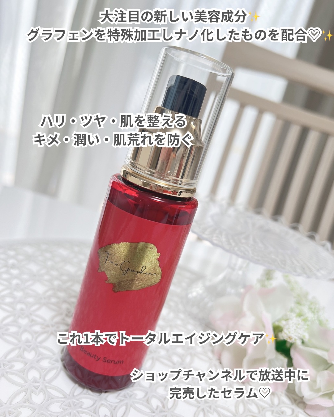 フェイスGPビューティーセラム/Fine Graphene/美容液を使ったクチコミ（2枚目）
