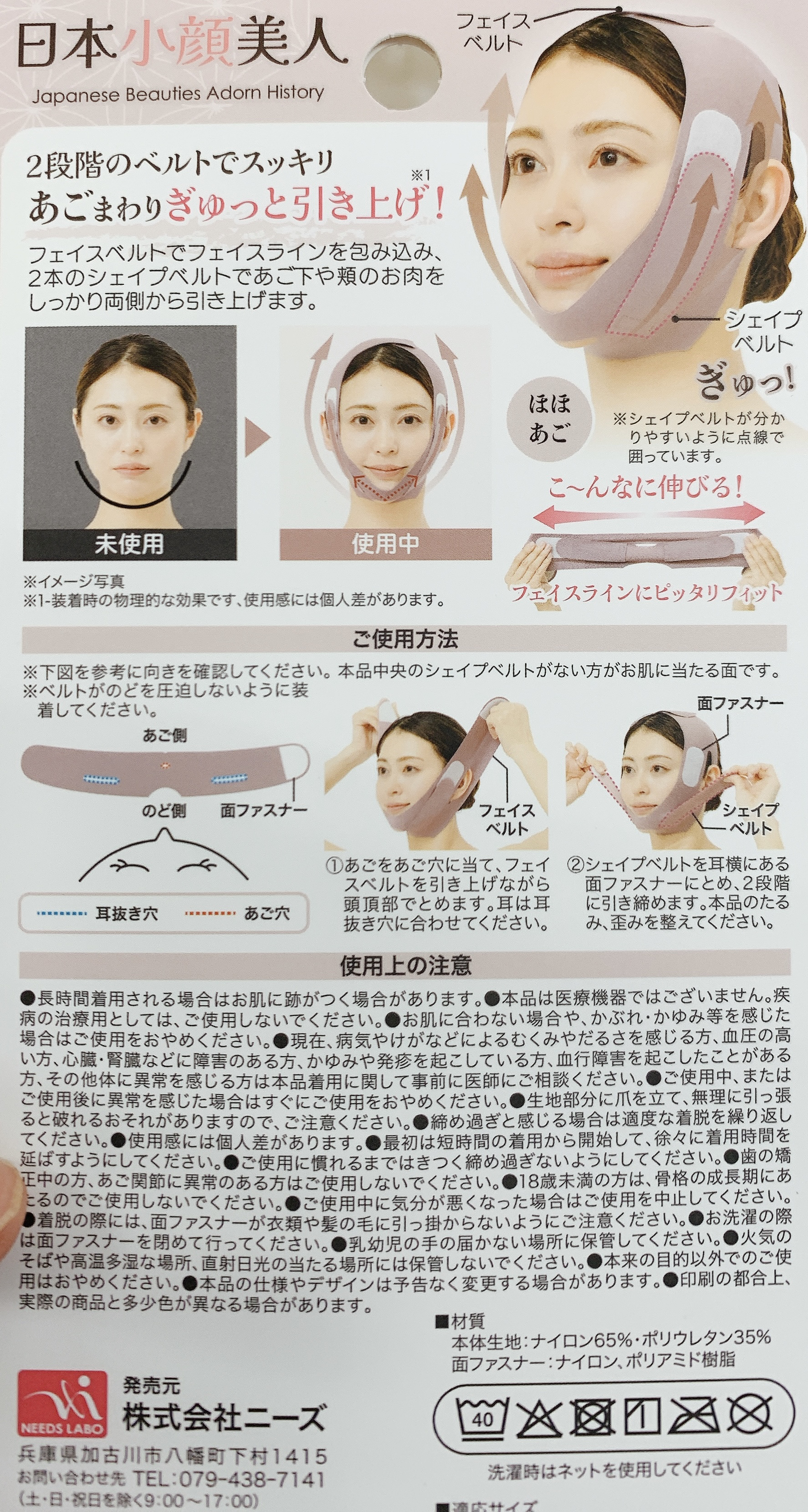 二重あごベルト/ニーズ/その他を使ったクチコミ（2枚目）